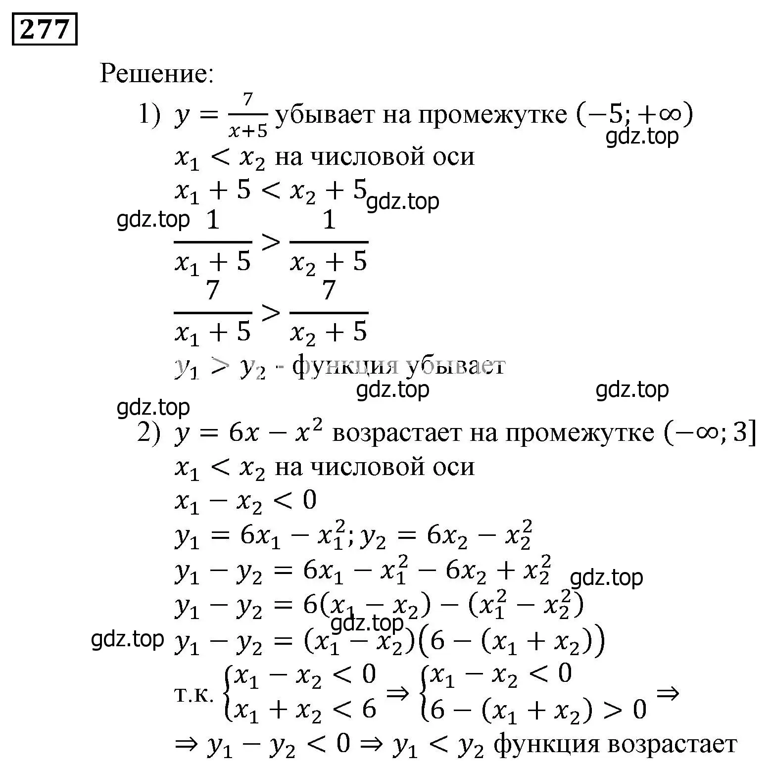 Решение 3. номер 277 (страница 71) гдз по алгебре 9 класс Мерзляк, Полонский, учебник