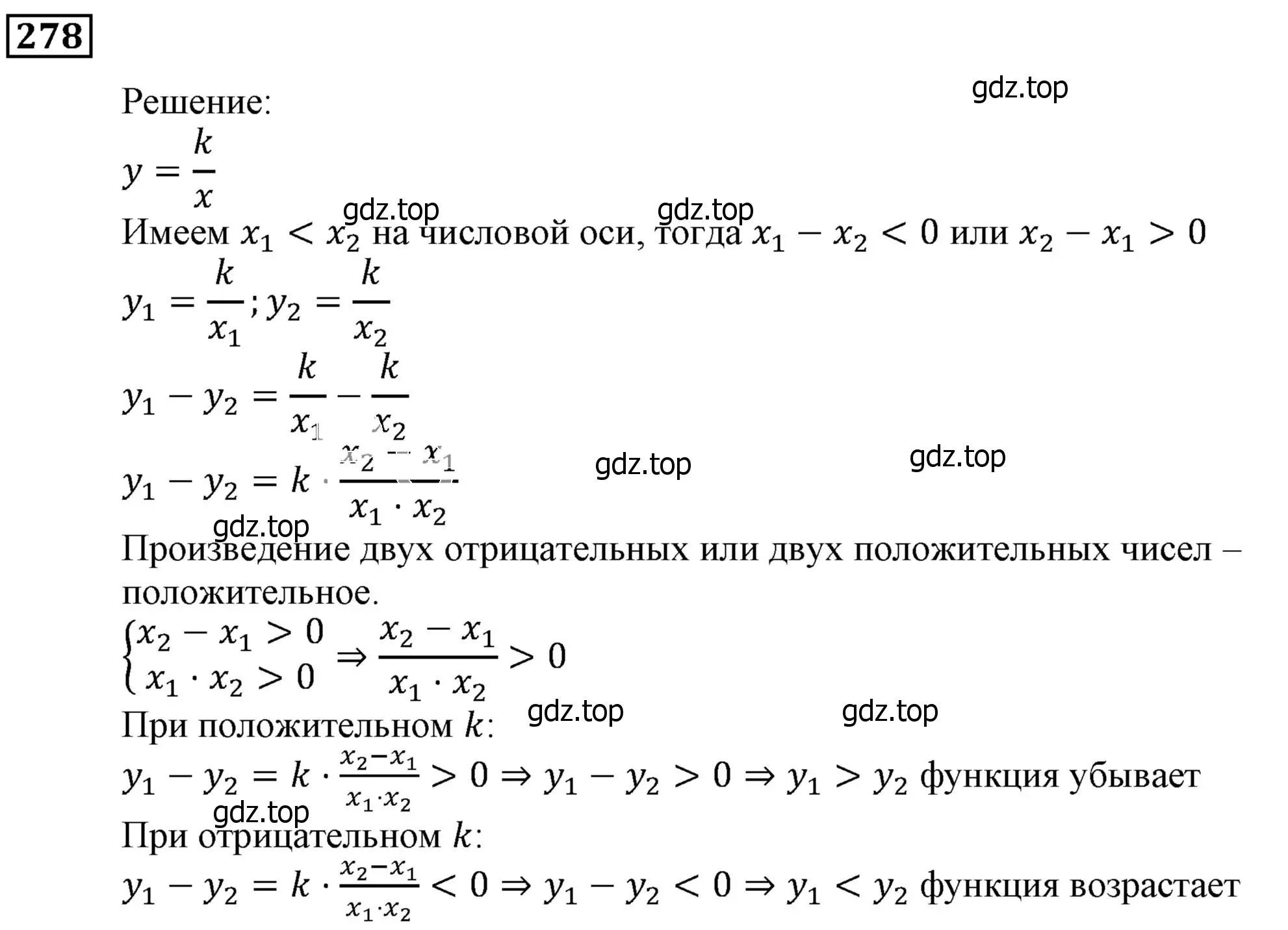 Решение 3. номер 278 (страница 71) гдз по алгебре 9 класс Мерзляк, Полонский, учебник