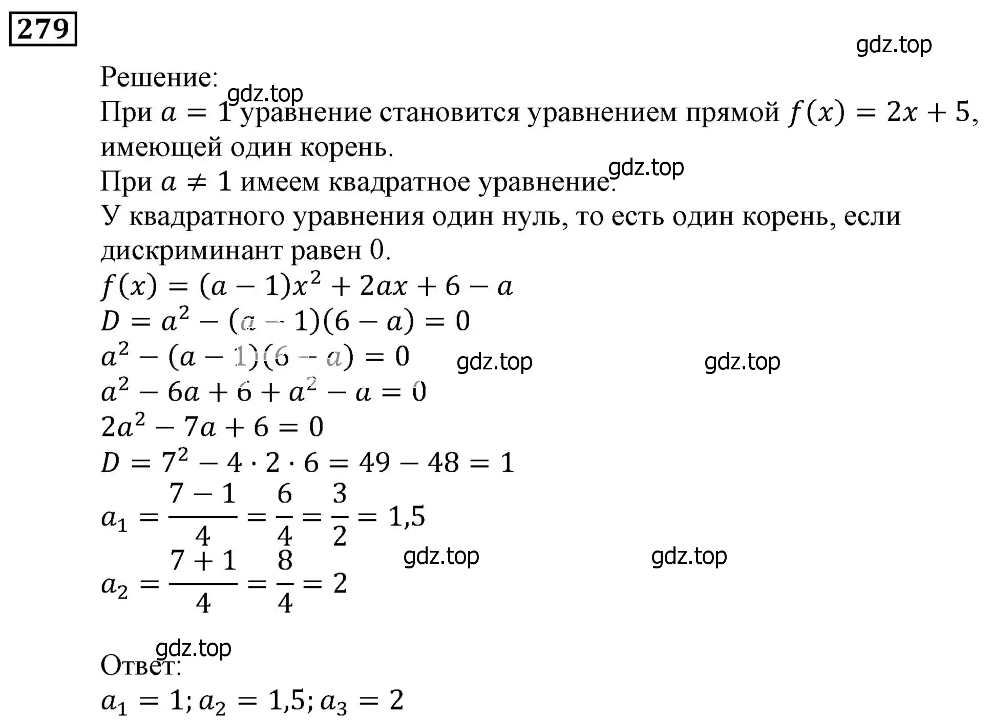 Решение 3. номер 279 (страница 71) гдз по алгебре 9 класс Мерзляк, Полонский, учебник