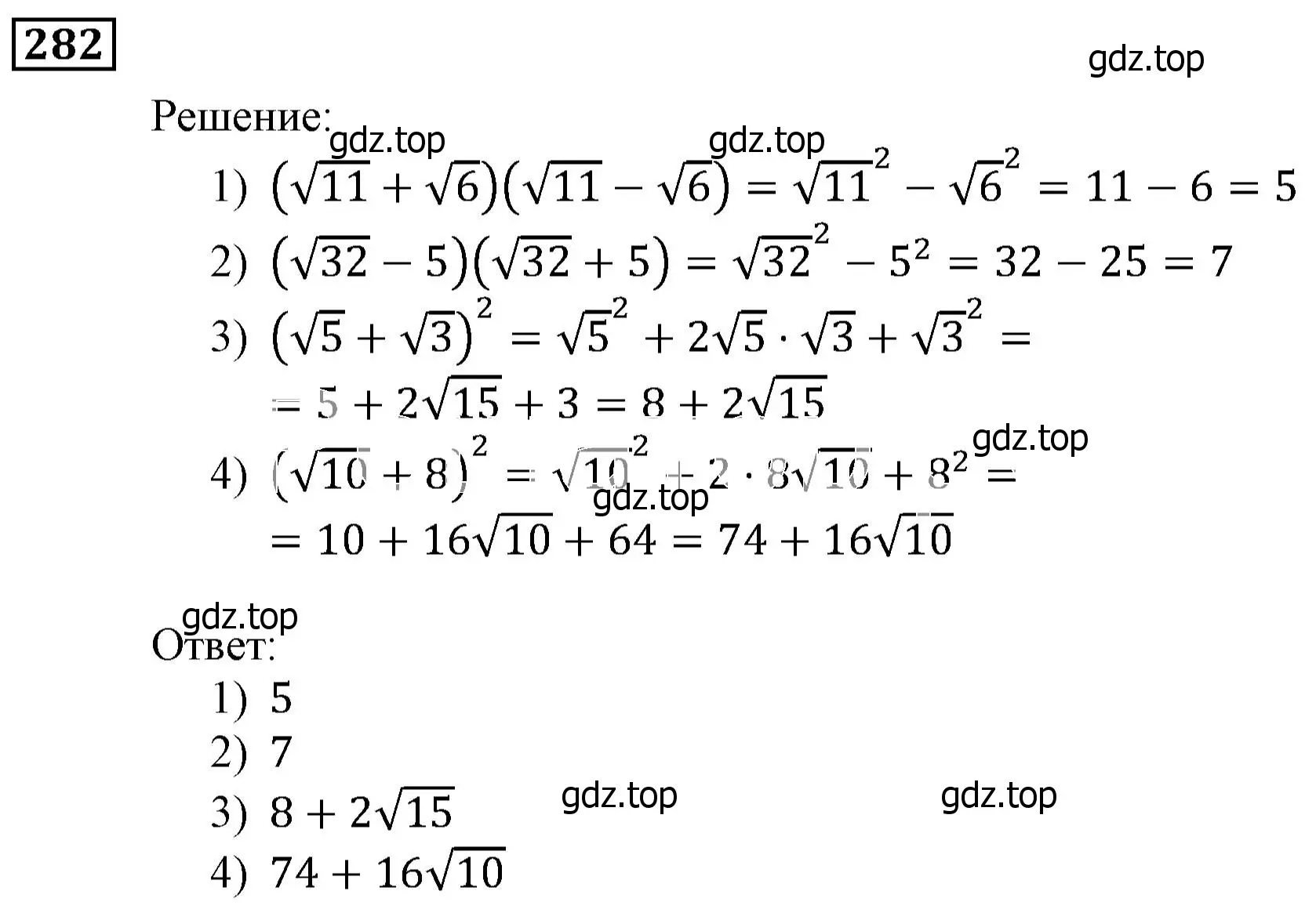 Решение 3. номер 282 (страница 71) гдз по алгебре 9 класс Мерзляк, Полонский, учебник