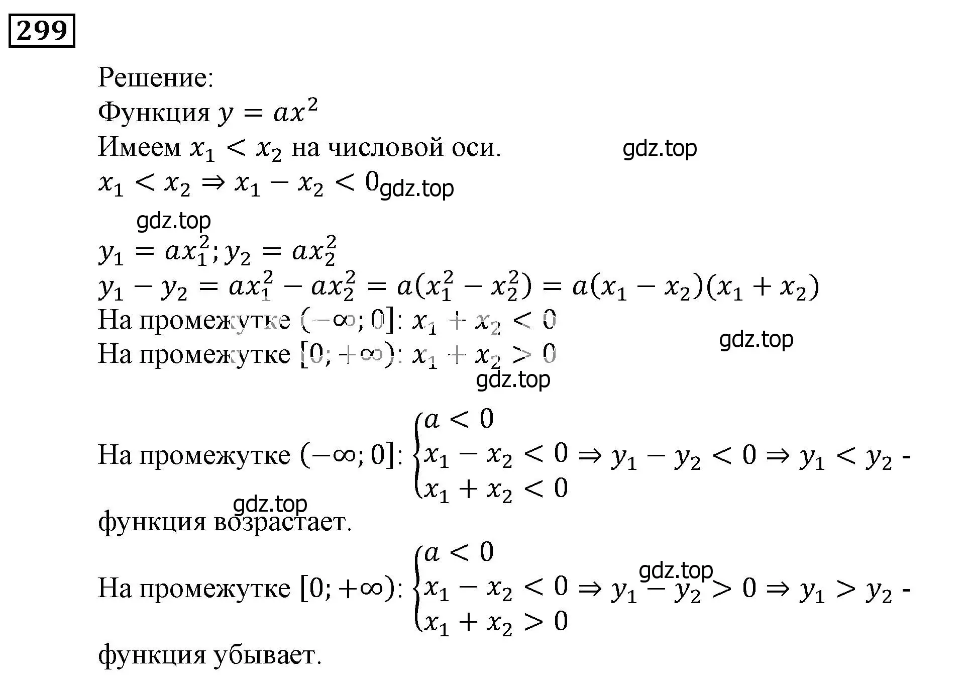 Решение 3. номер 299 (страница 79) гдз по алгебре 9 класс Мерзляк, Полонский, учебник