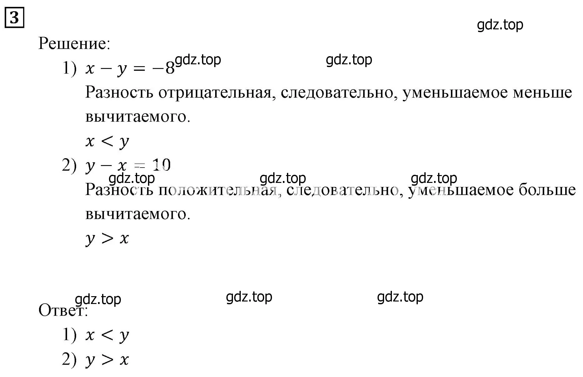 Решение 3. номер 3 (страница 8) гдз по алгебре 9 класс Мерзляк, Полонский, учебник