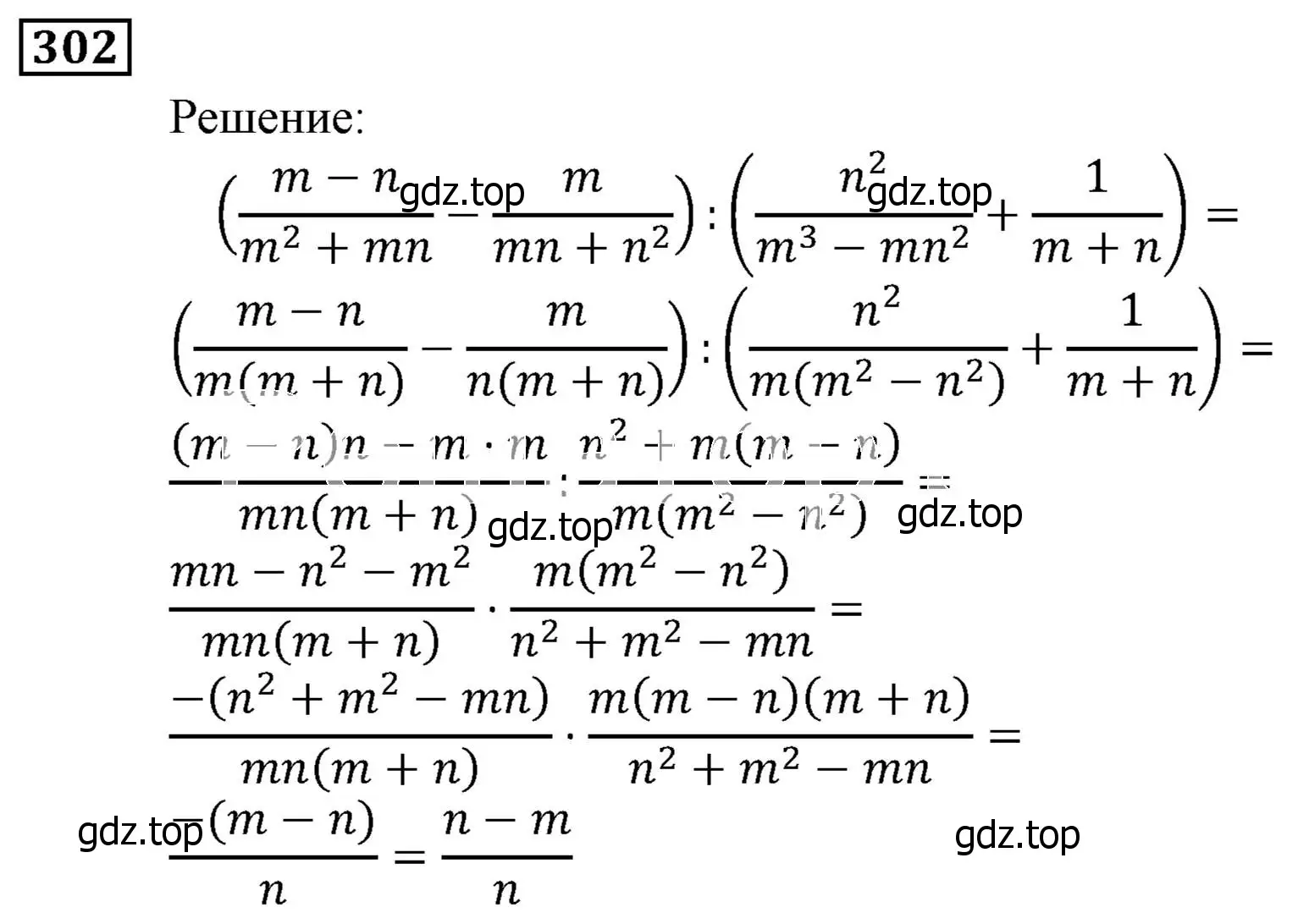 Решение 3. номер 302 (страница 80) гдз по алгебре 9 класс Мерзляк, Полонский, учебник