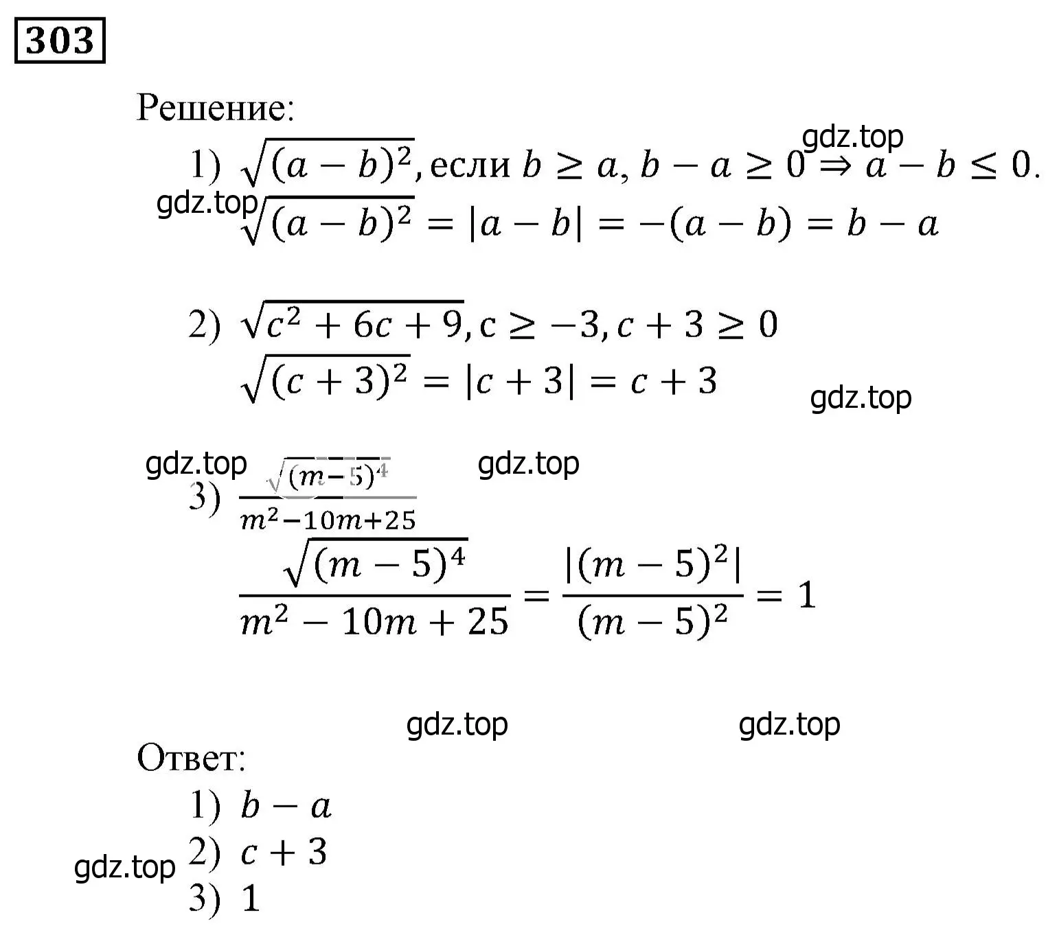 Решение 3. номер 303 (страница 80) гдз по алгебре 9 класс Мерзляк, Полонский, учебник