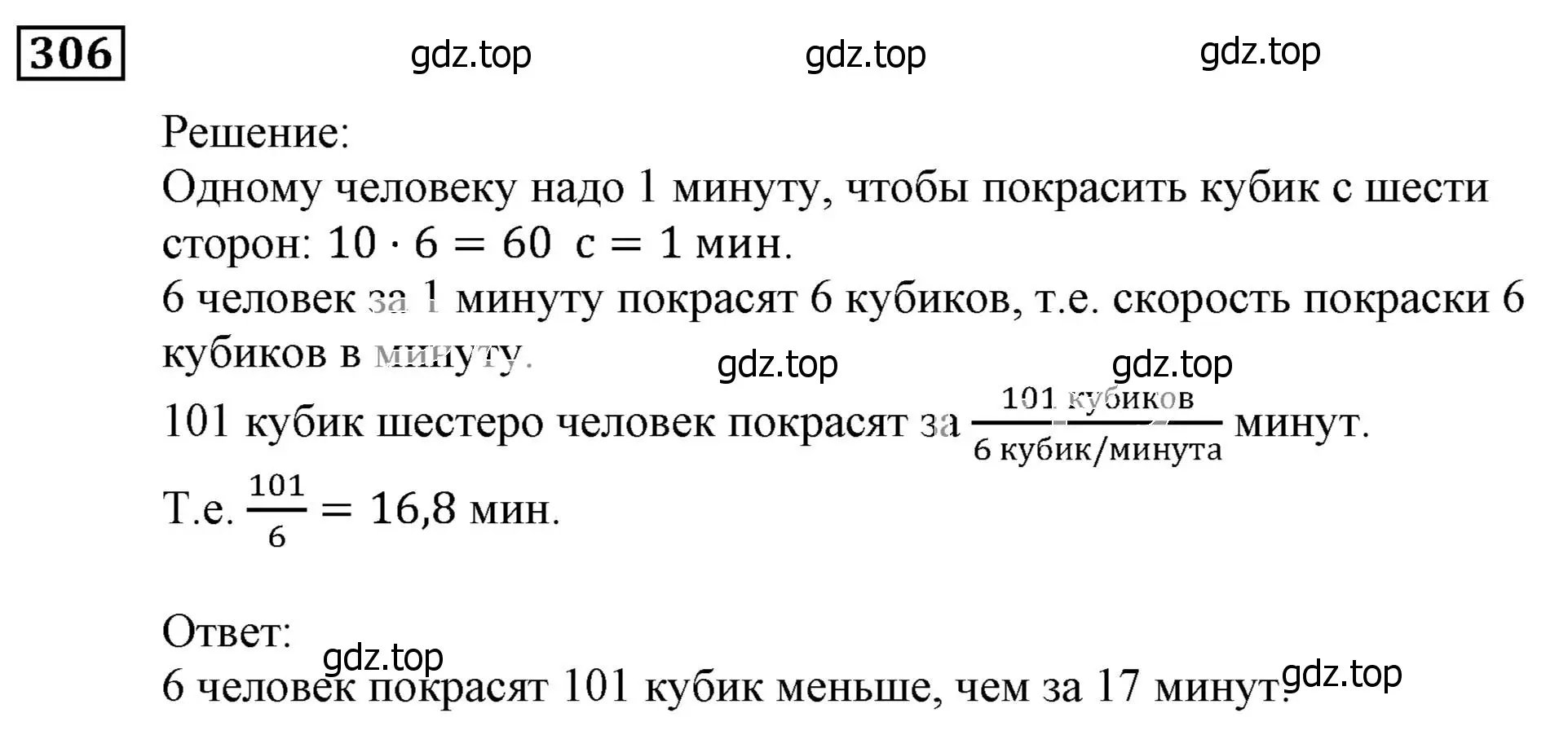 Решение 3. номер 306 (страница 80) гдз по алгебре 9 класс Мерзляк, Полонский, учебник