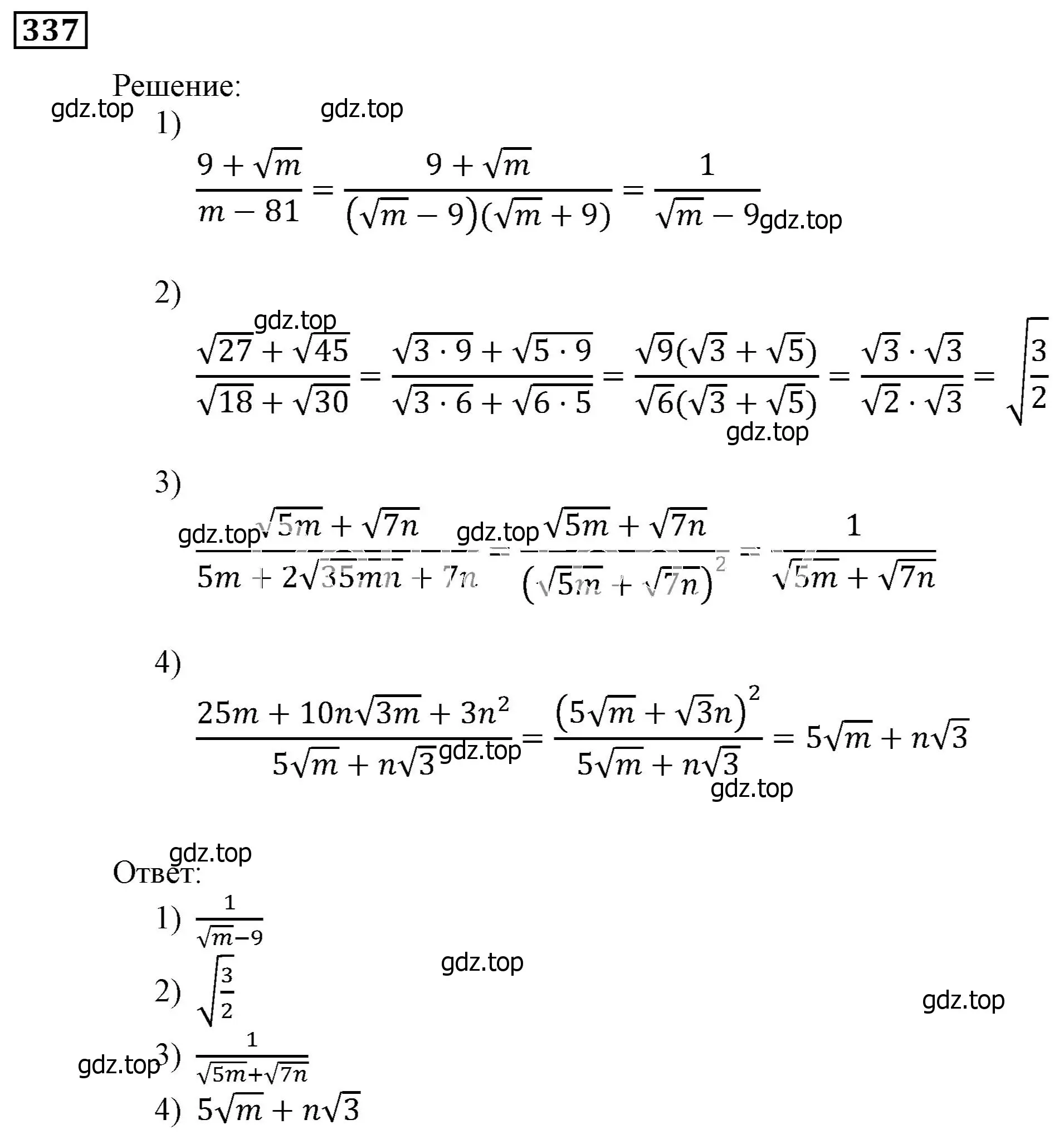 Решение 3. номер 337 (страница 93) гдз по алгебре 9 класс Мерзляк, Полонский, учебник