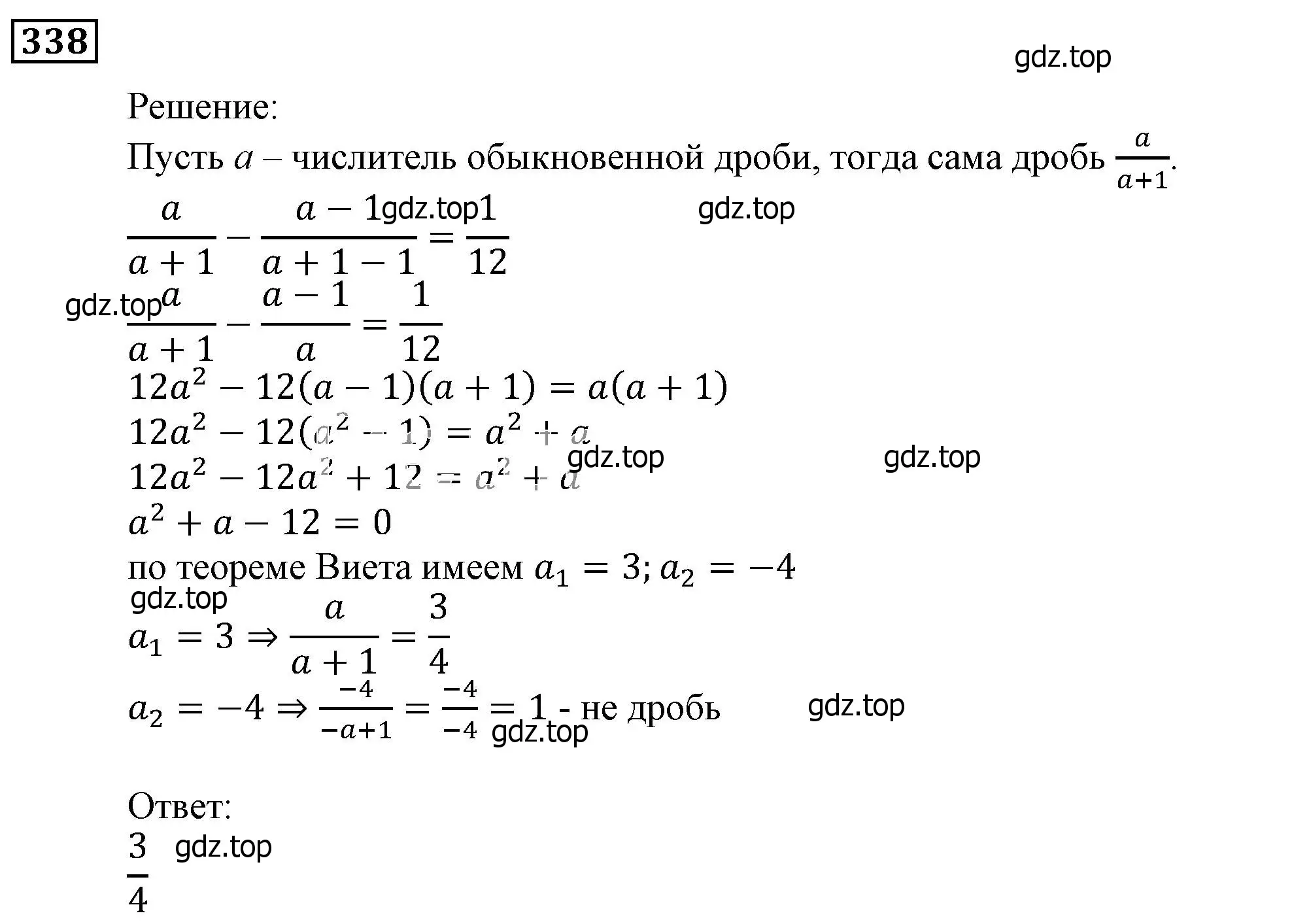 Решение 3. номер 338 (страница 93) гдз по алгебре 9 класс Мерзляк, Полонский, учебник