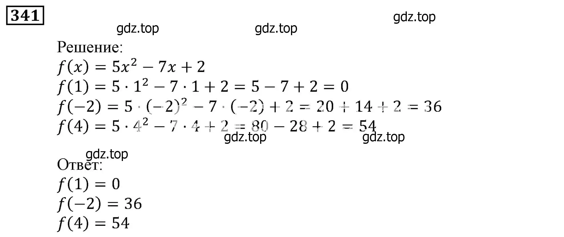 Решение 3. номер 341 (страница 98) гдз по алгебре 9 класс Мерзляк, Полонский, учебник