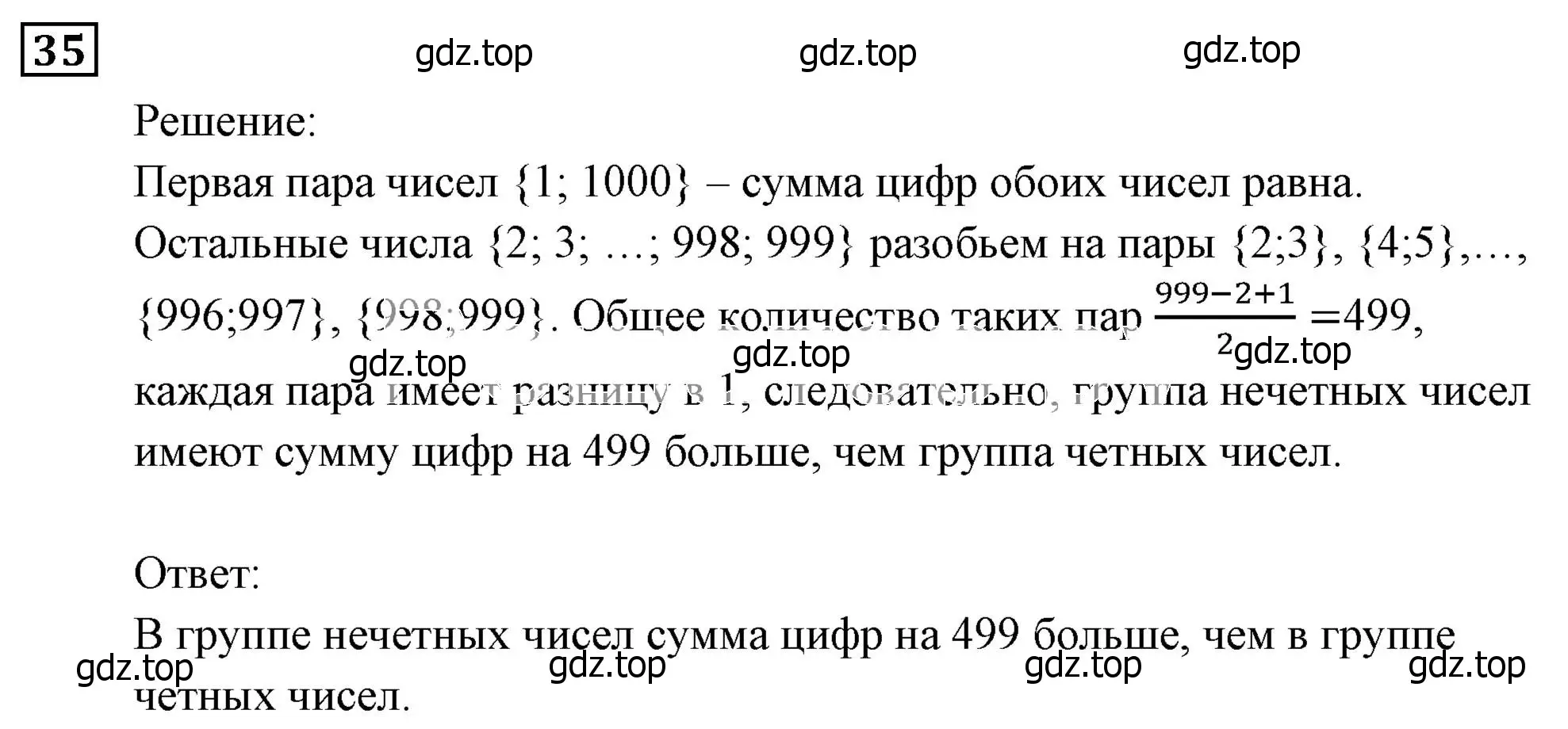 Решение 3. номер 35 (страница 11) гдз по алгебре 9 класс Мерзляк, Полонский, учебник