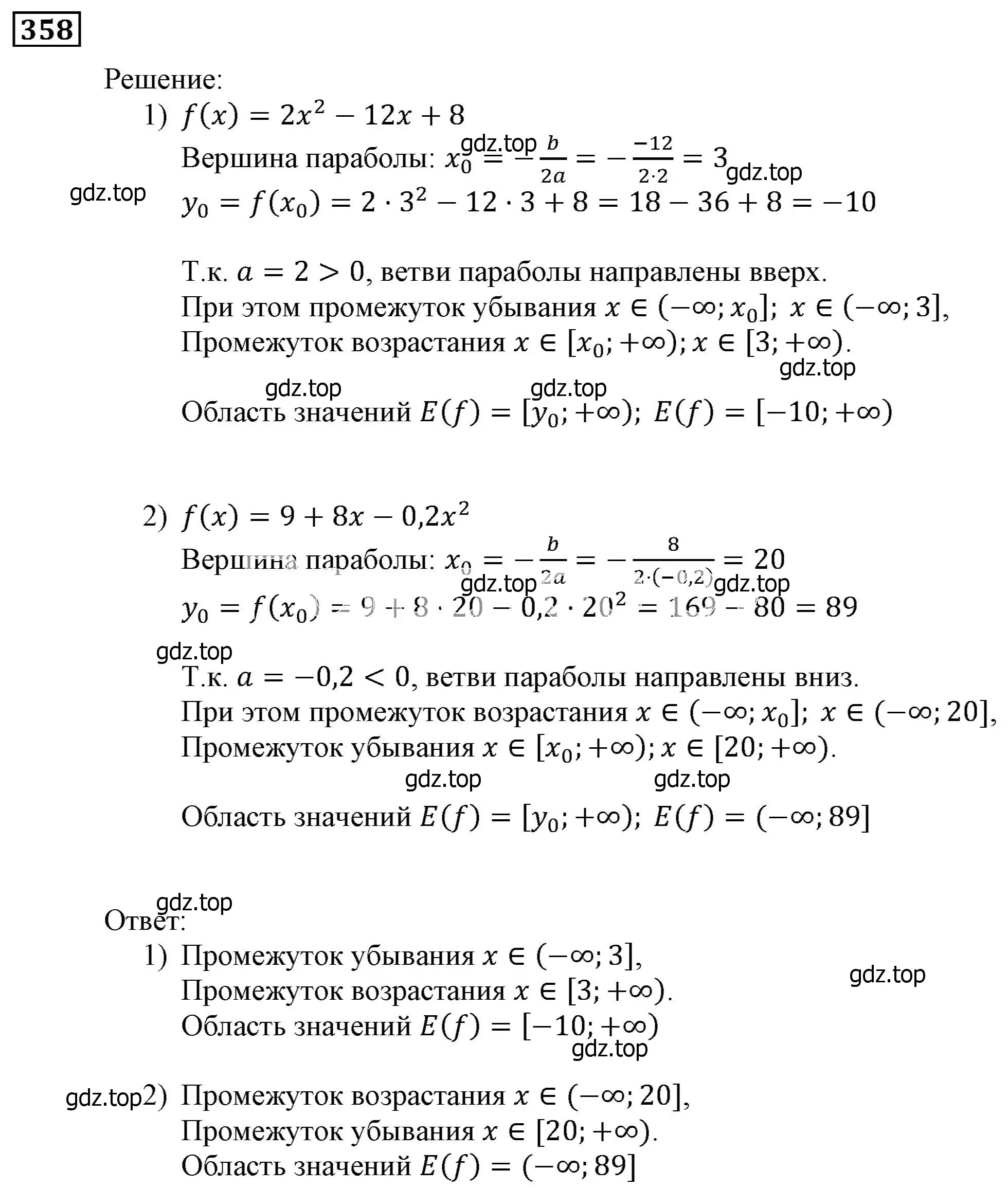 Решение 3. номер 358 (страница 99) гдз по алгебре 9 класс Мерзляк, Полонский, учебник