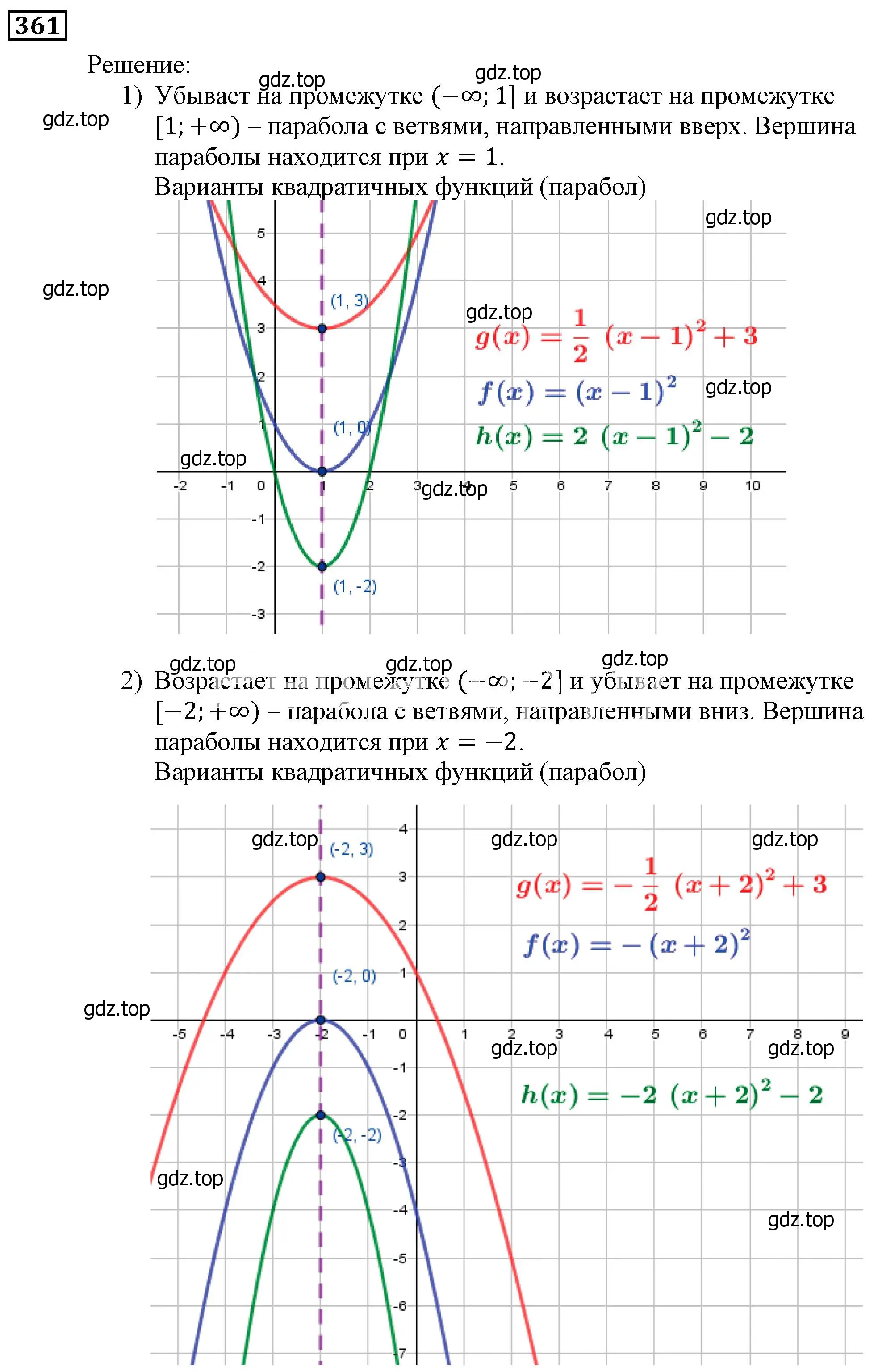 Решение 3. номер 361 (страница 99) гдз по алгебре 9 класс Мерзляк, Полонский, учебник