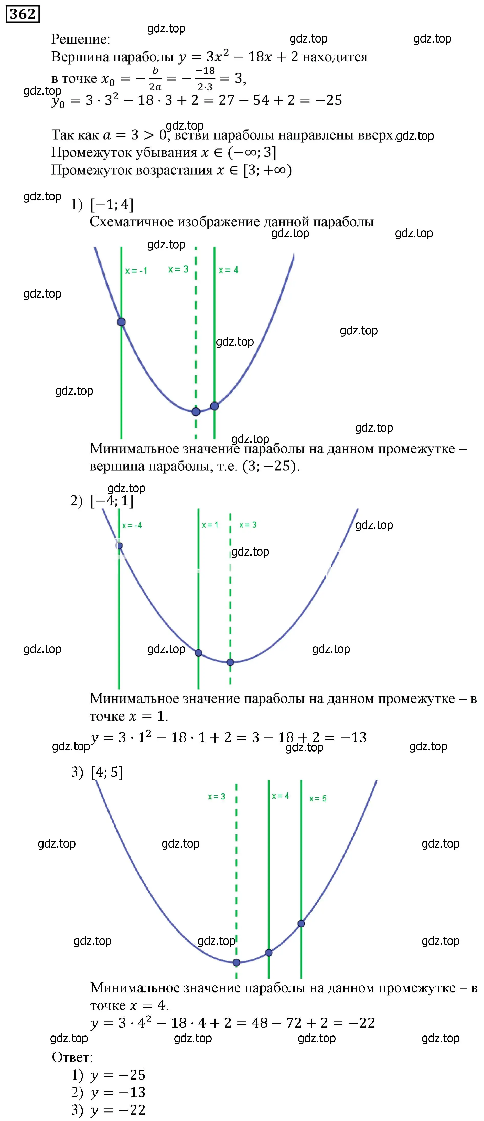 Решение 3. номер 362 (страница 100) гдз по алгебре 9 класс Мерзляк, Полонский, учебник