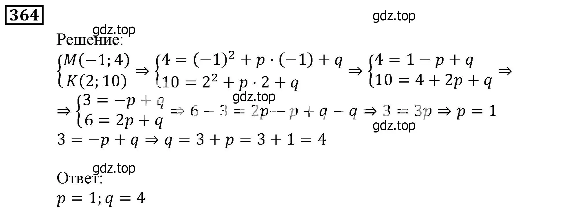 Решение 3. номер 364 (страница 100) гдз по алгебре 9 класс Мерзляк, Полонский, учебник
