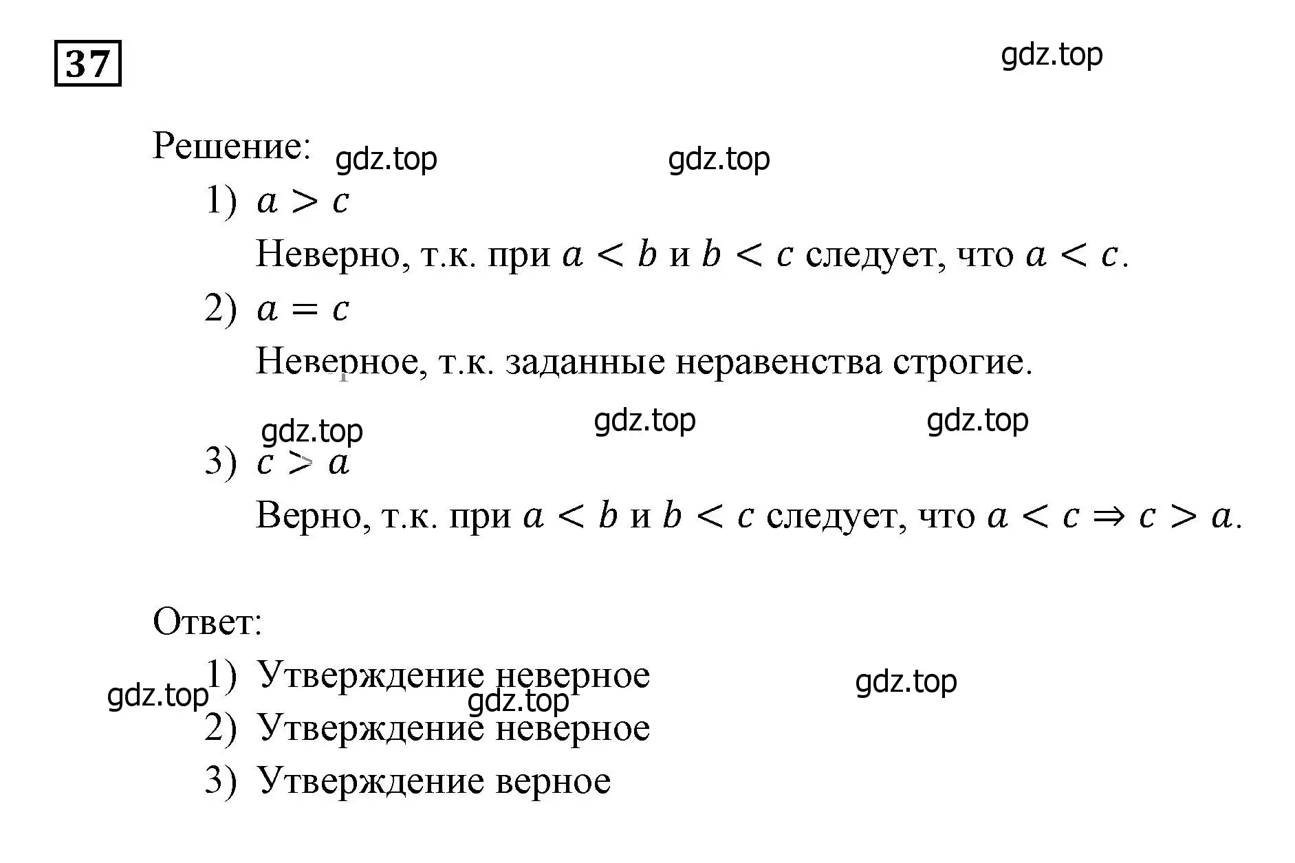 Решение 3. номер 37 (страница 14) гдз по алгебре 9 класс Мерзляк, Полонский, учебник