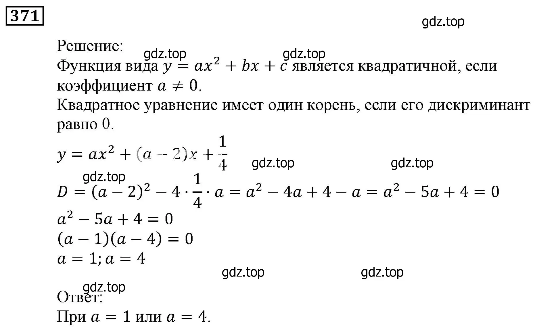 Решение 3. номер 371 (страница 100) гдз по алгебре 9 класс Мерзляк, Полонский, учебник