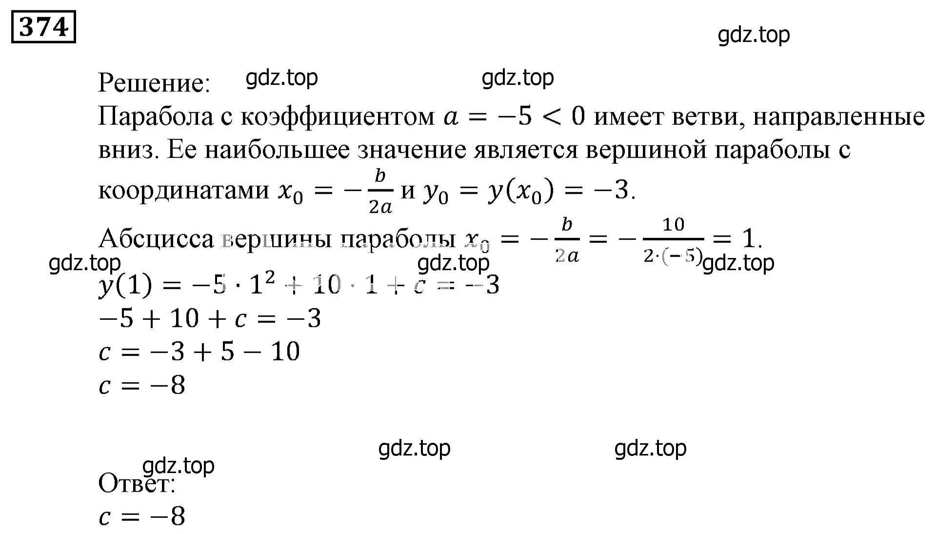 Решение 3. номер 374 (страница 100) гдз по алгебре 9 класс Мерзляк, Полонский, учебник