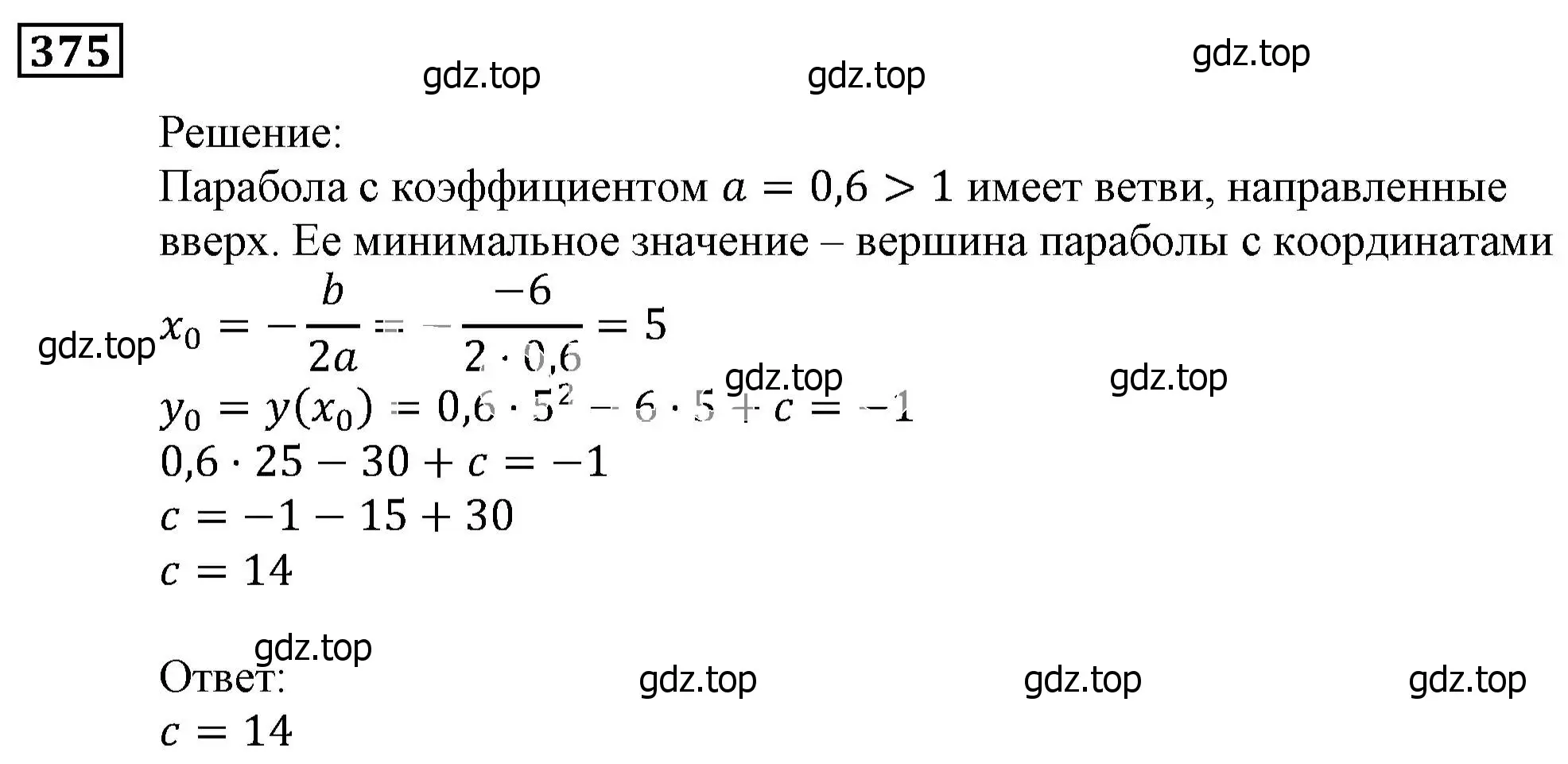 Решение 3. номер 375 (страница 100) гдз по алгебре 9 класс Мерзляк, Полонский, учебник