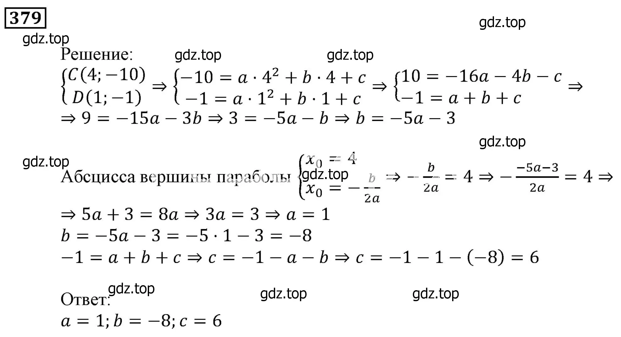 Решение 3. номер 379 (страница 101) гдз по алгебре 9 класс Мерзляк, Полонский, учебник