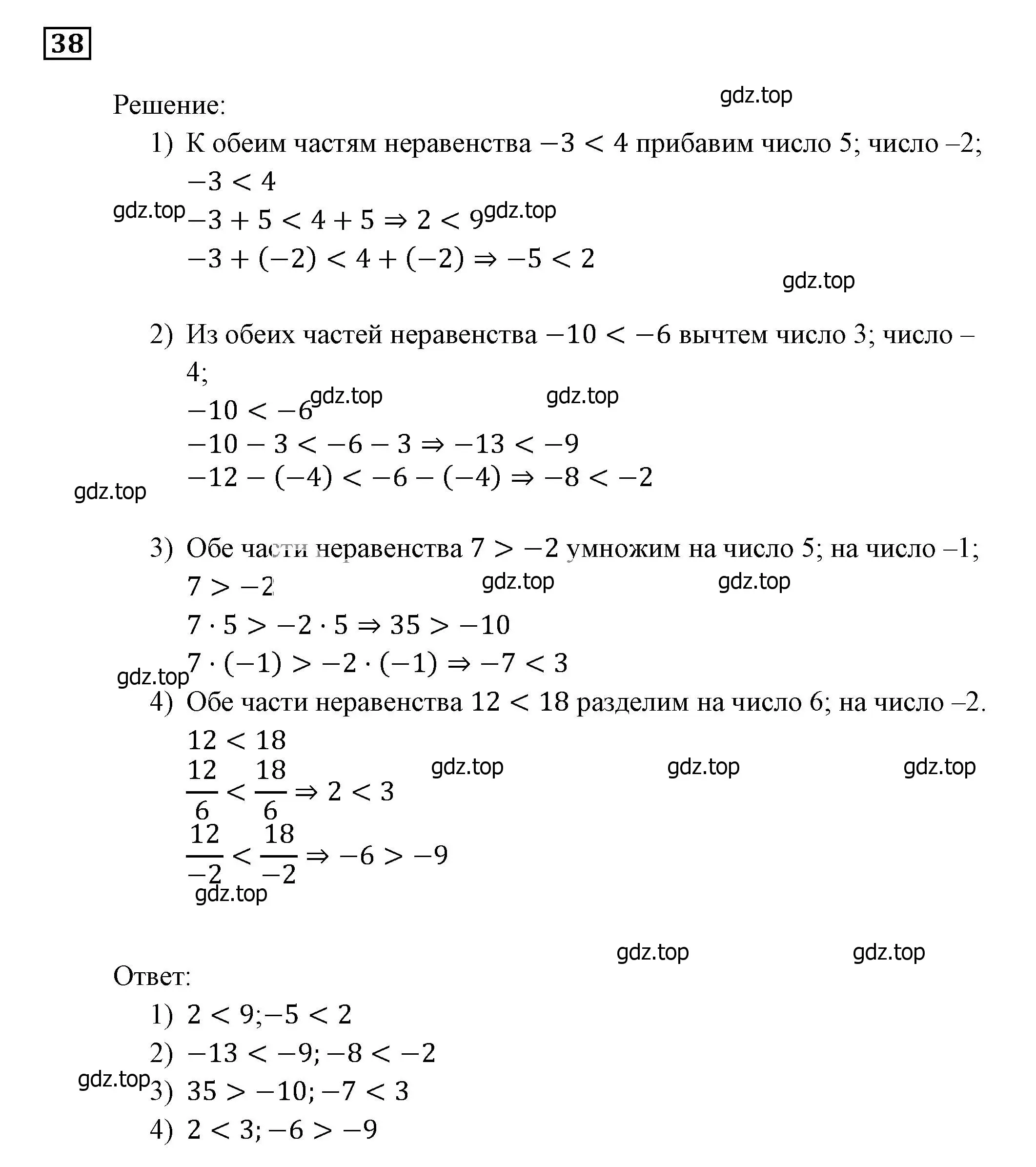 Решение 3. номер 38 (страница 14) гдз по алгебре 9 класс Мерзляк, Полонский, учебник