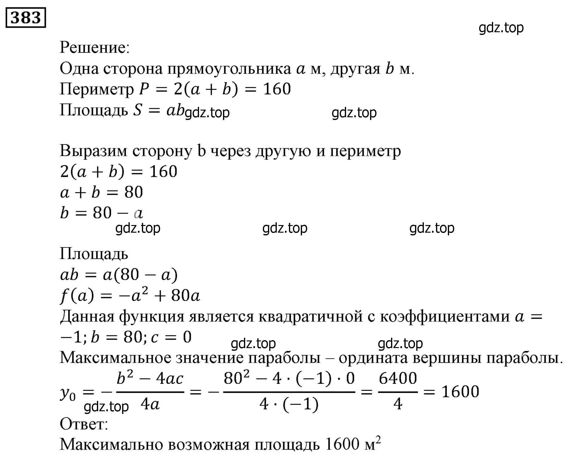 Решение 3. номер 383 (страница 102) гдз по алгебре 9 класс Мерзляк, Полонский, учебник