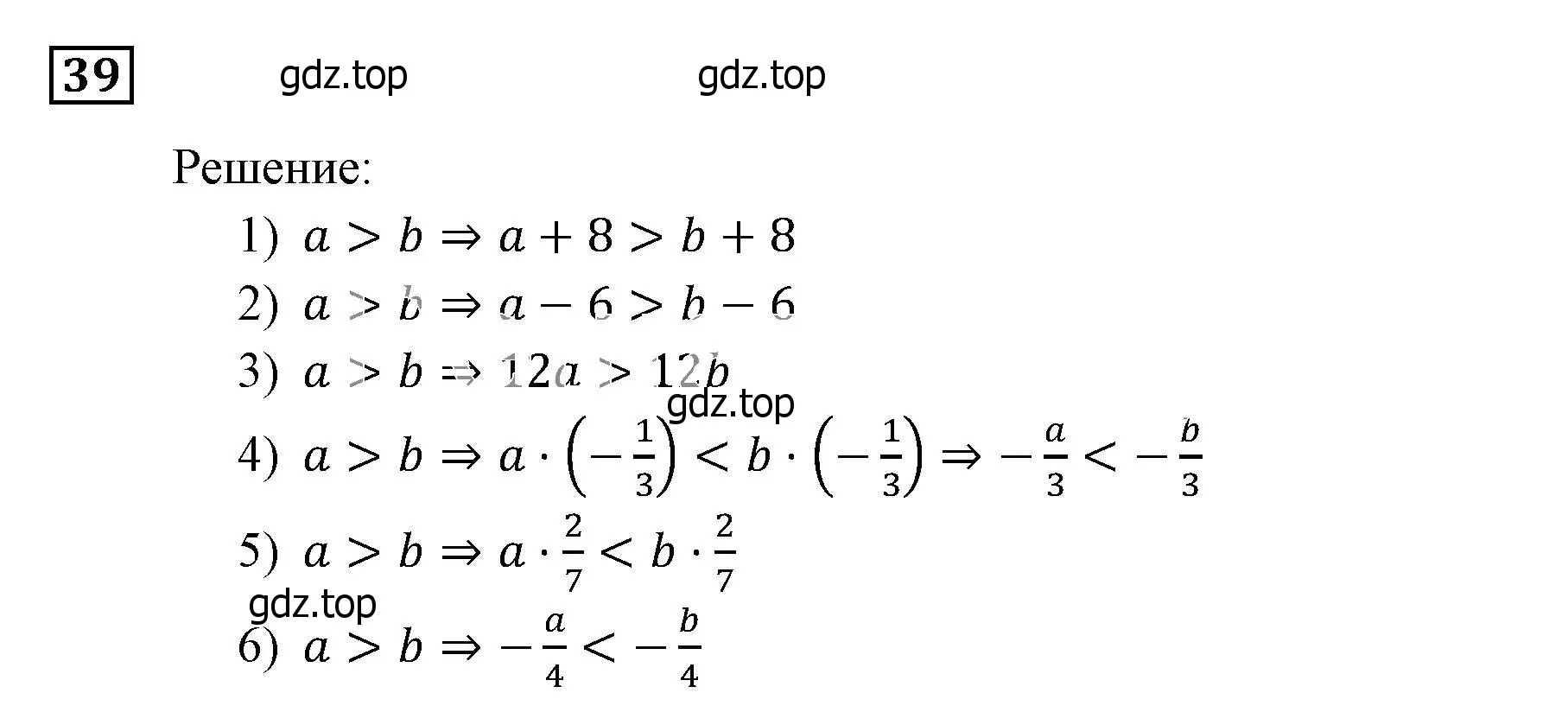 Решение 3. номер 39 (страница 14) гдз по алгебре 9 класс Мерзляк, Полонский, учебник