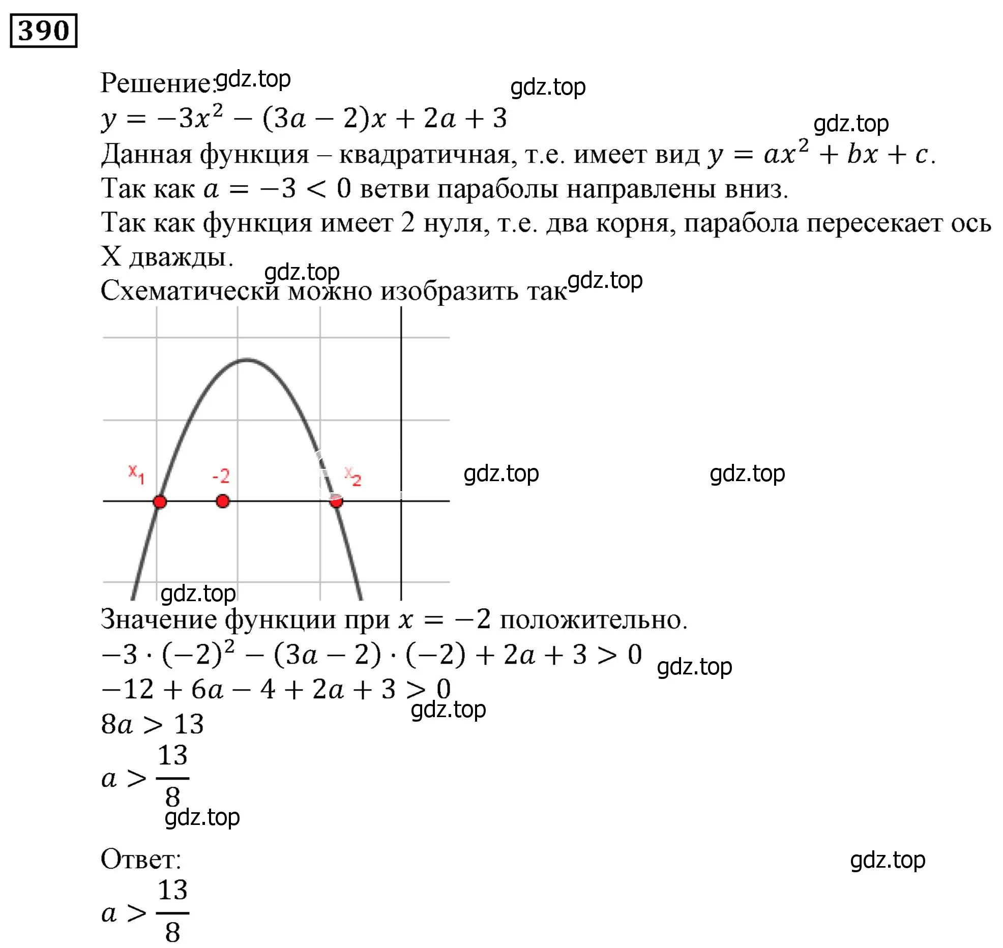 Решение 3. номер 390 (страница 102) гдз по алгебре 9 класс Мерзляк, Полонский, учебник