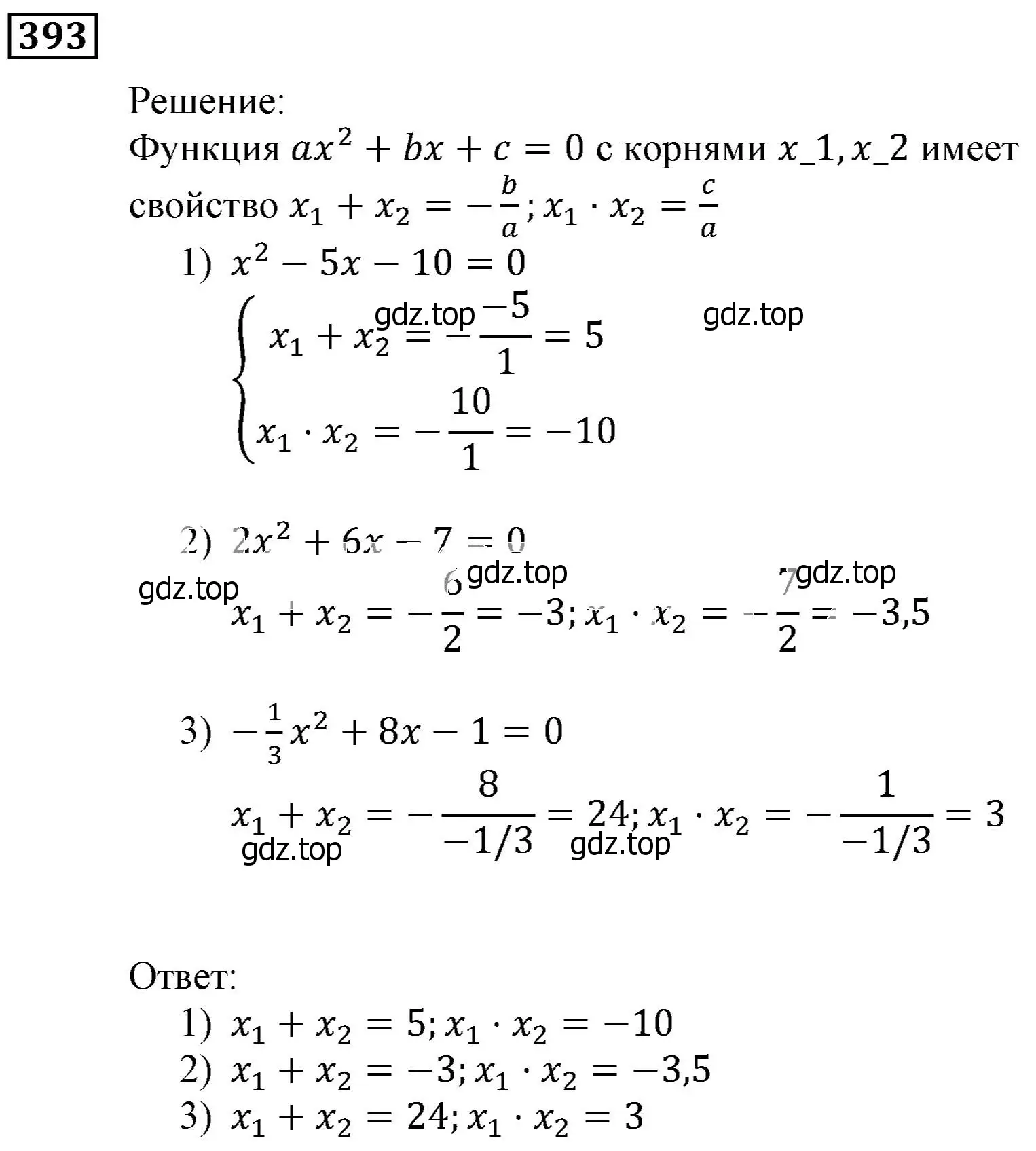 Решение 3. номер 393 (страница 102) гдз по алгебре 9 класс Мерзляк, Полонский, учебник