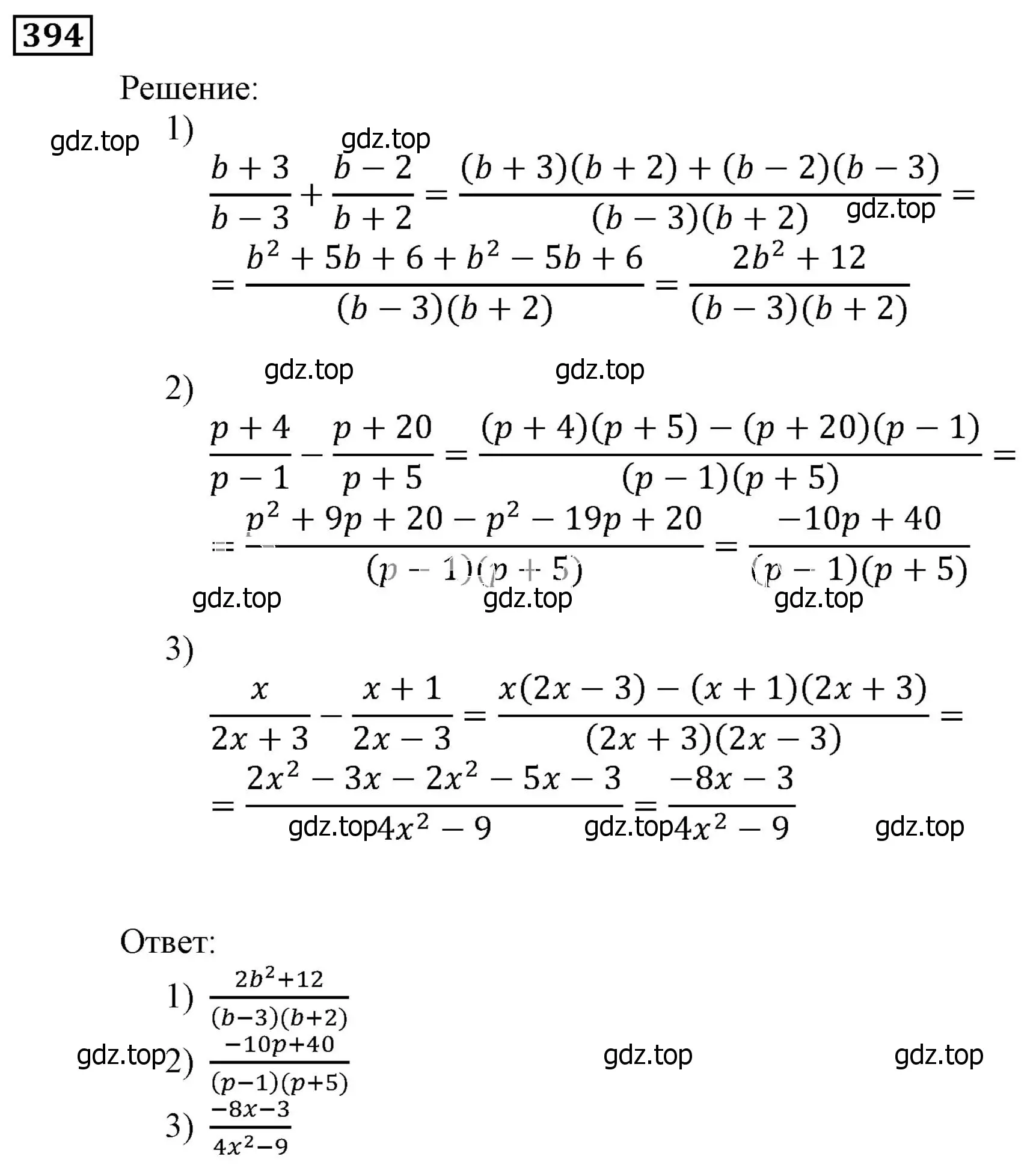 Решение 3. номер 394 (страница 103) гдз по алгебре 9 класс Мерзляк, Полонский, учебник
