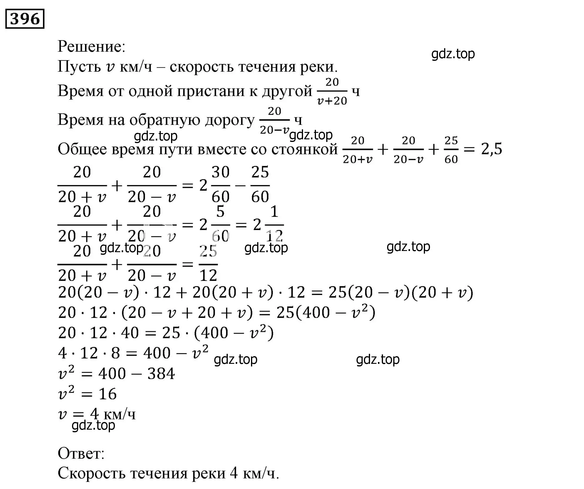 Решение 3. номер 396 (страница 103) гдз по алгебре 9 класс Мерзляк, Полонский, учебник