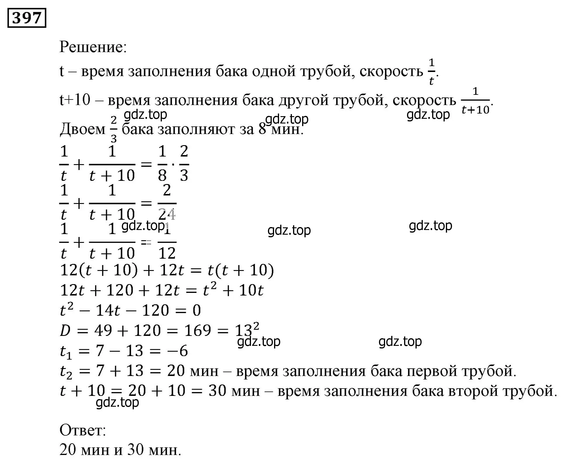 Решение 3. номер 397 (страница 103) гдз по алгебре 9 класс Мерзляк, Полонский, учебник