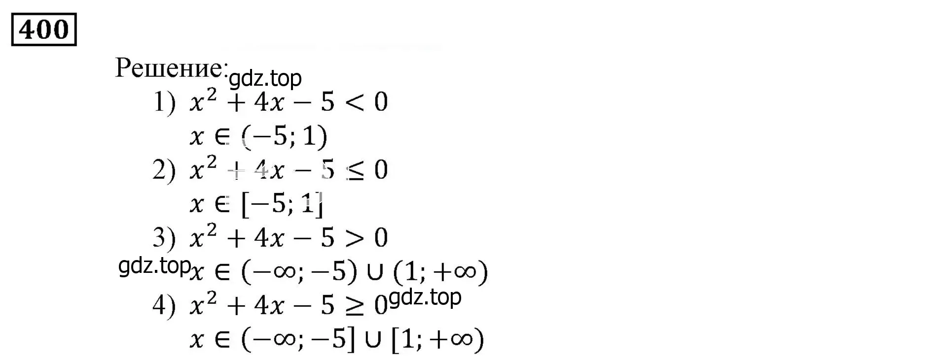 Решение 3. номер 400 (страница 116) гдз по алгебре 9 класс Мерзляк, Полонский, учебник