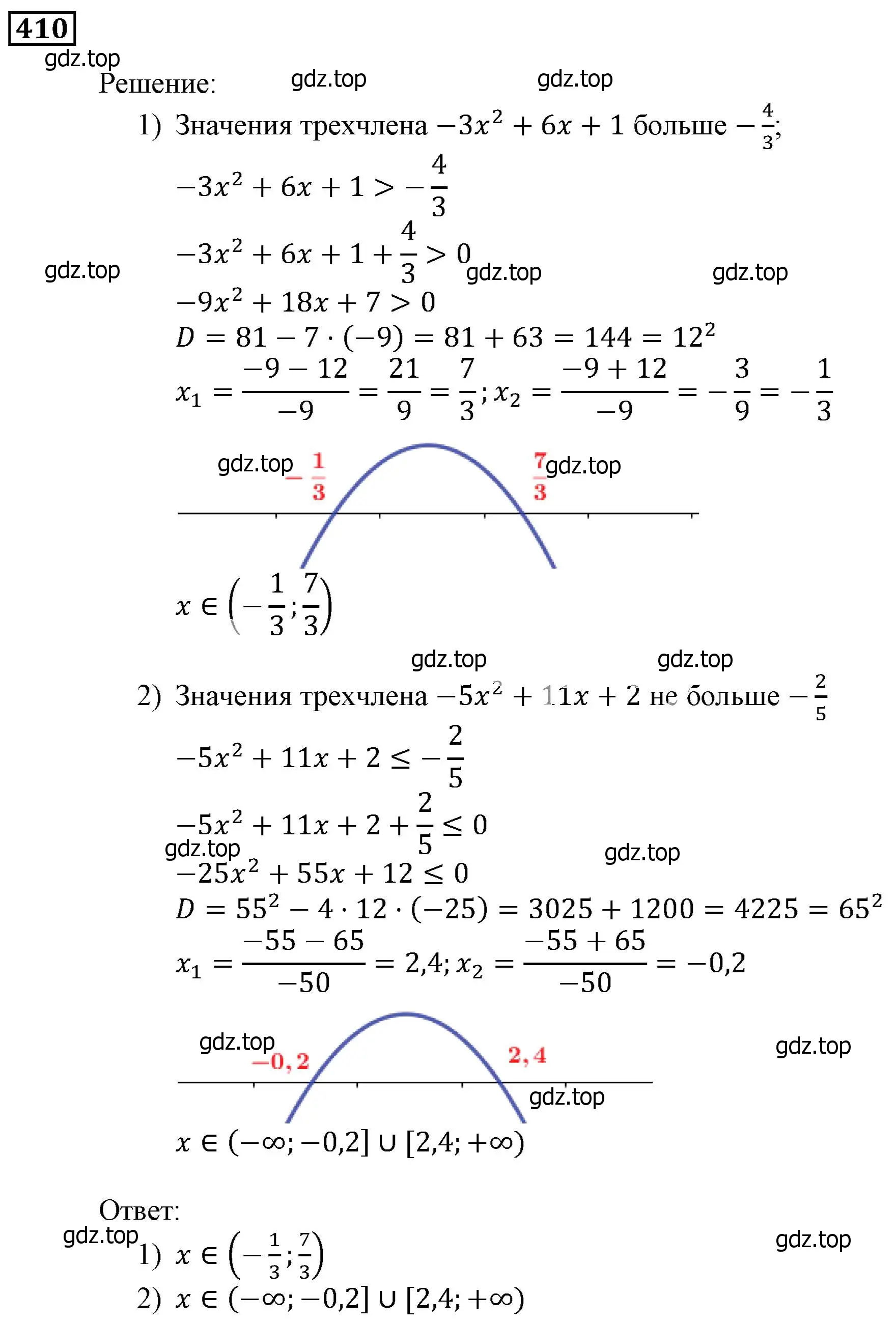 Решение 3. номер 410 (страница 117) гдз по алгебре 9 класс Мерзляк, Полонский, учебник