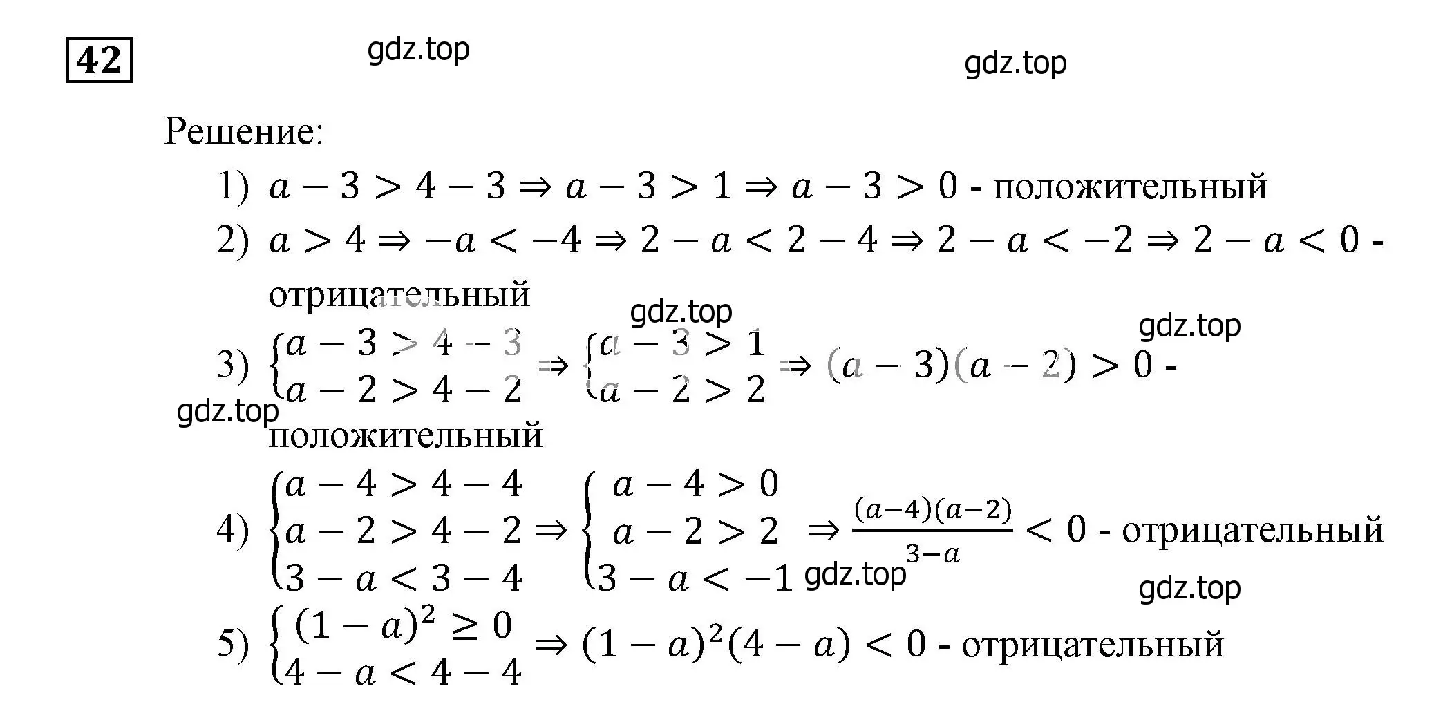 Решение 3. номер 42 (страница 14) гдз по алгебре 9 класс Мерзляк, Полонский, учебник