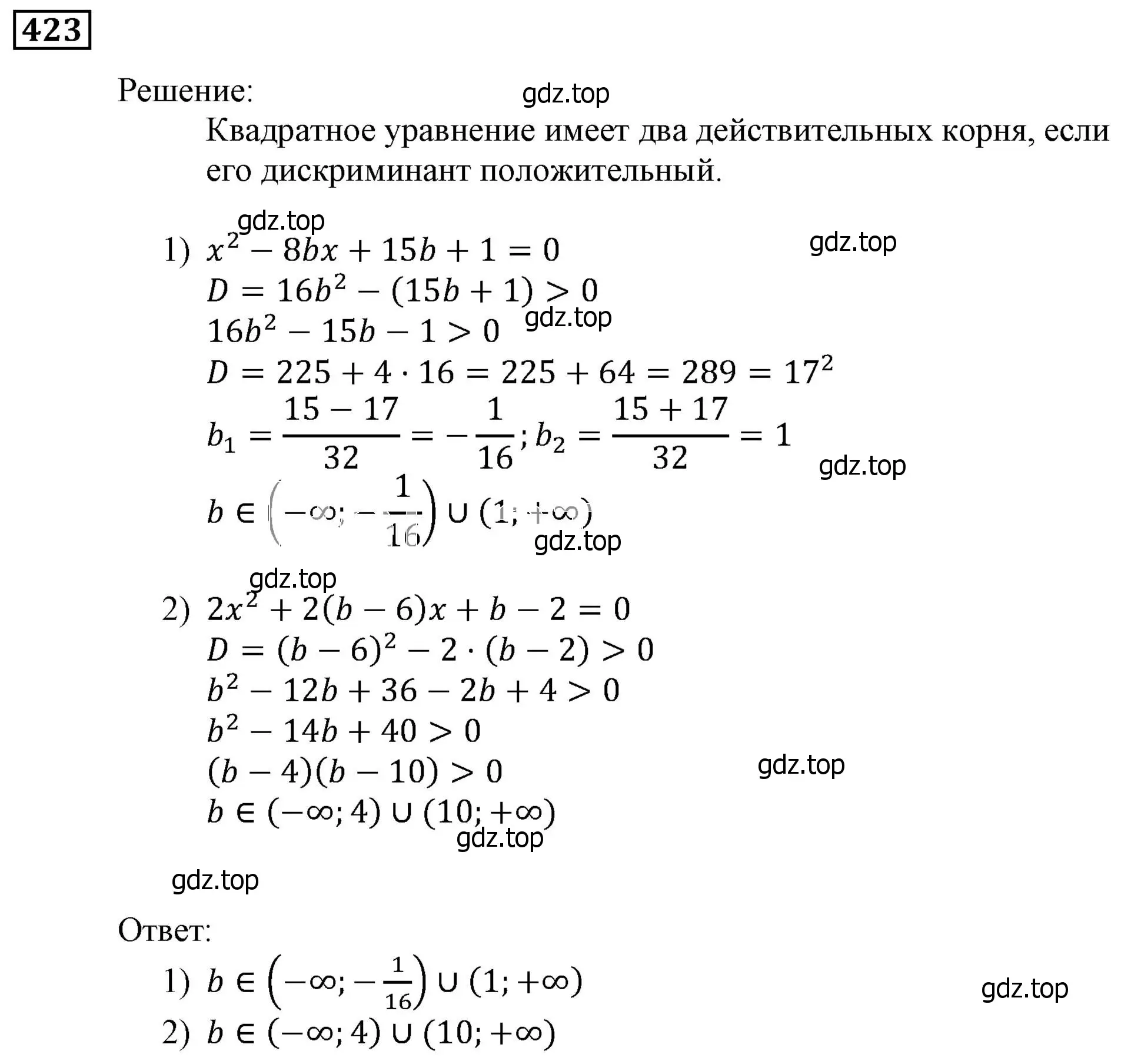 Решение 3. номер 423 (страница 118) гдз по алгебре 9 класс Мерзляк, Полонский, учебник