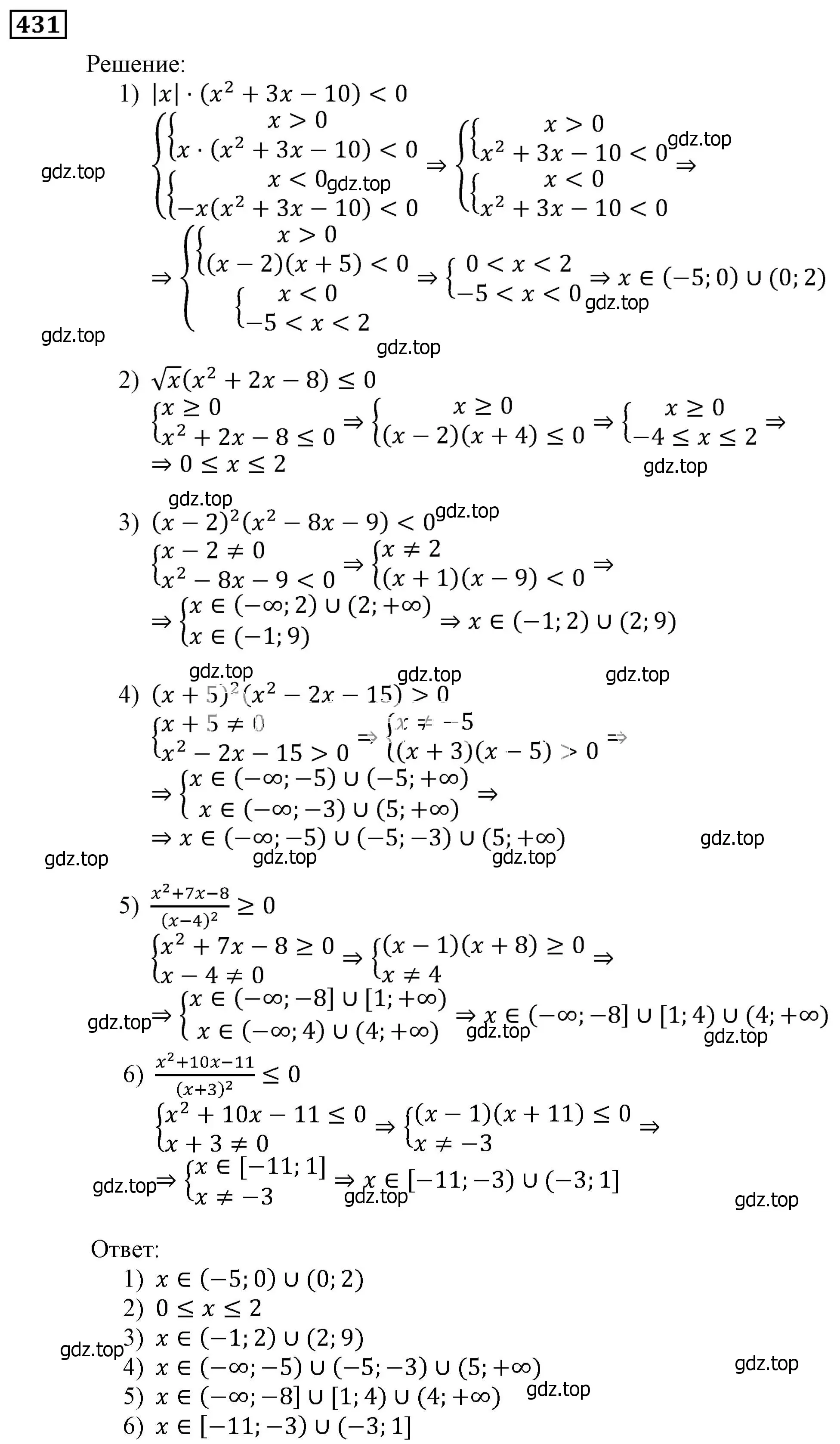 Решение 3. номер 431 (страница 119) гдз по алгебре 9 класс Мерзляк, Полонский, учебник