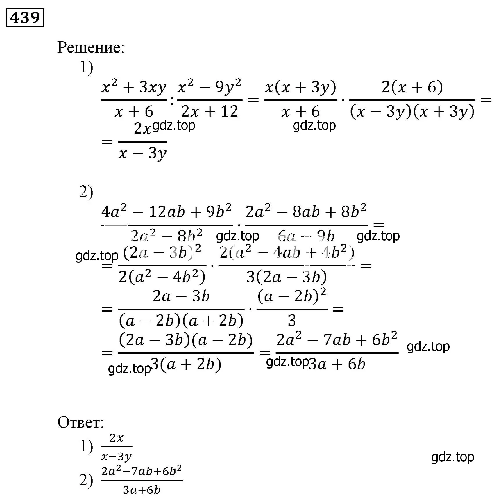 Решение 3. номер 439 (страница 120) гдз по алгебре 9 класс Мерзляк, Полонский, учебник