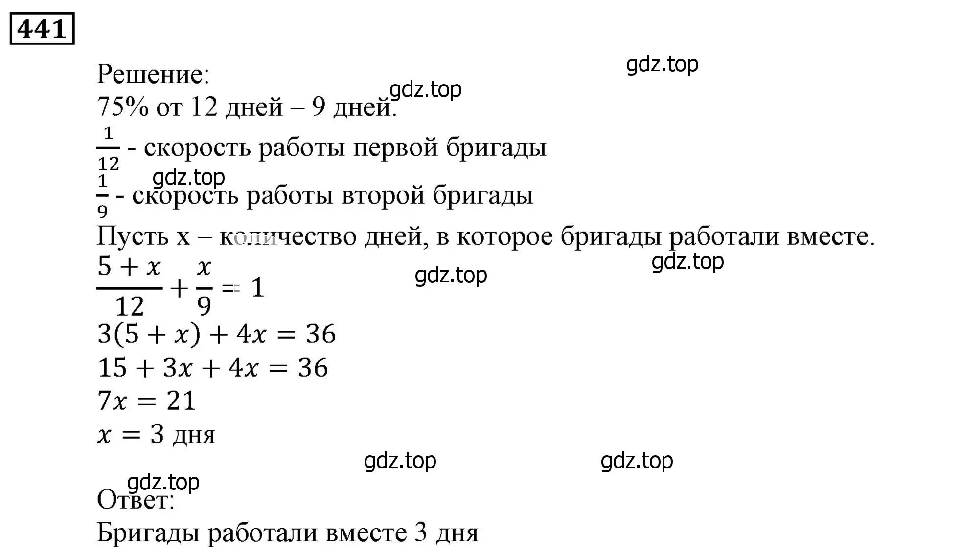 Решение 3. номер 441 (страница 121) гдз по алгебре 9 класс Мерзляк, Полонский, учебник