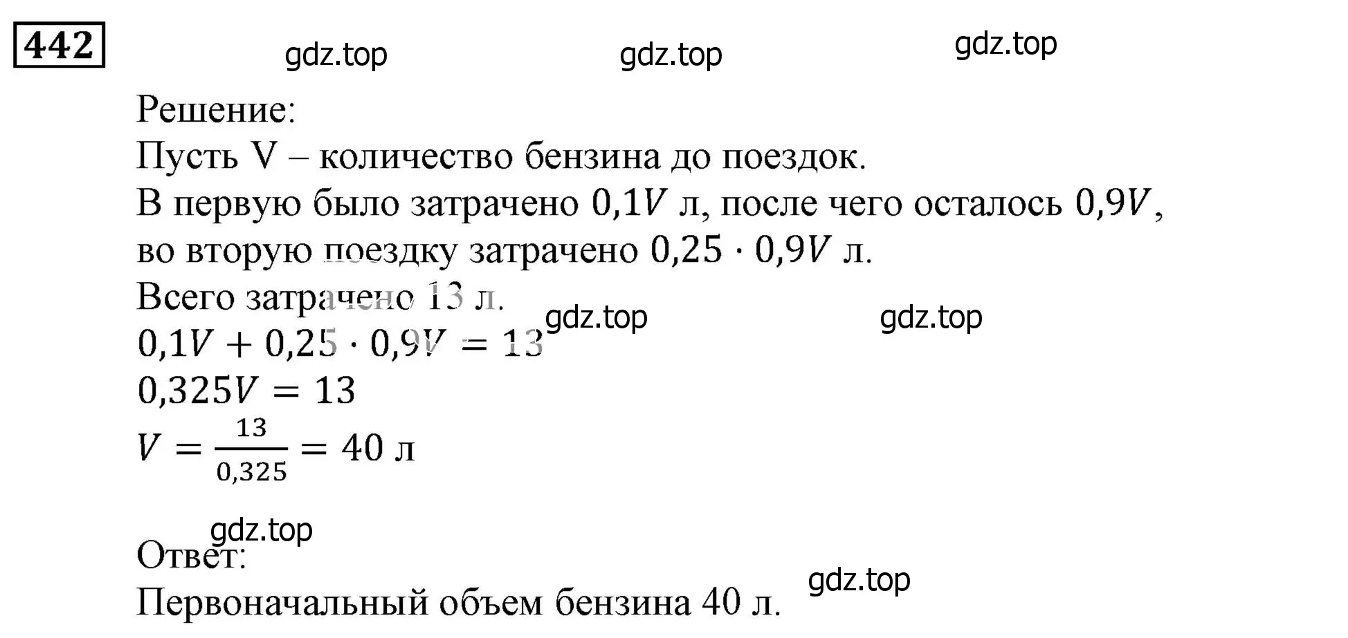 Решение 3. номер 442 (страница 121) гдз по алгебре 9 класс Мерзляк, Полонский, учебник