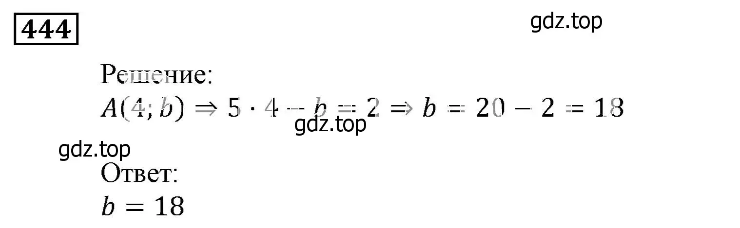 Решение 3. номер 444 (страница 121) гдз по алгебре 9 класс Мерзляк, Полонский, учебник