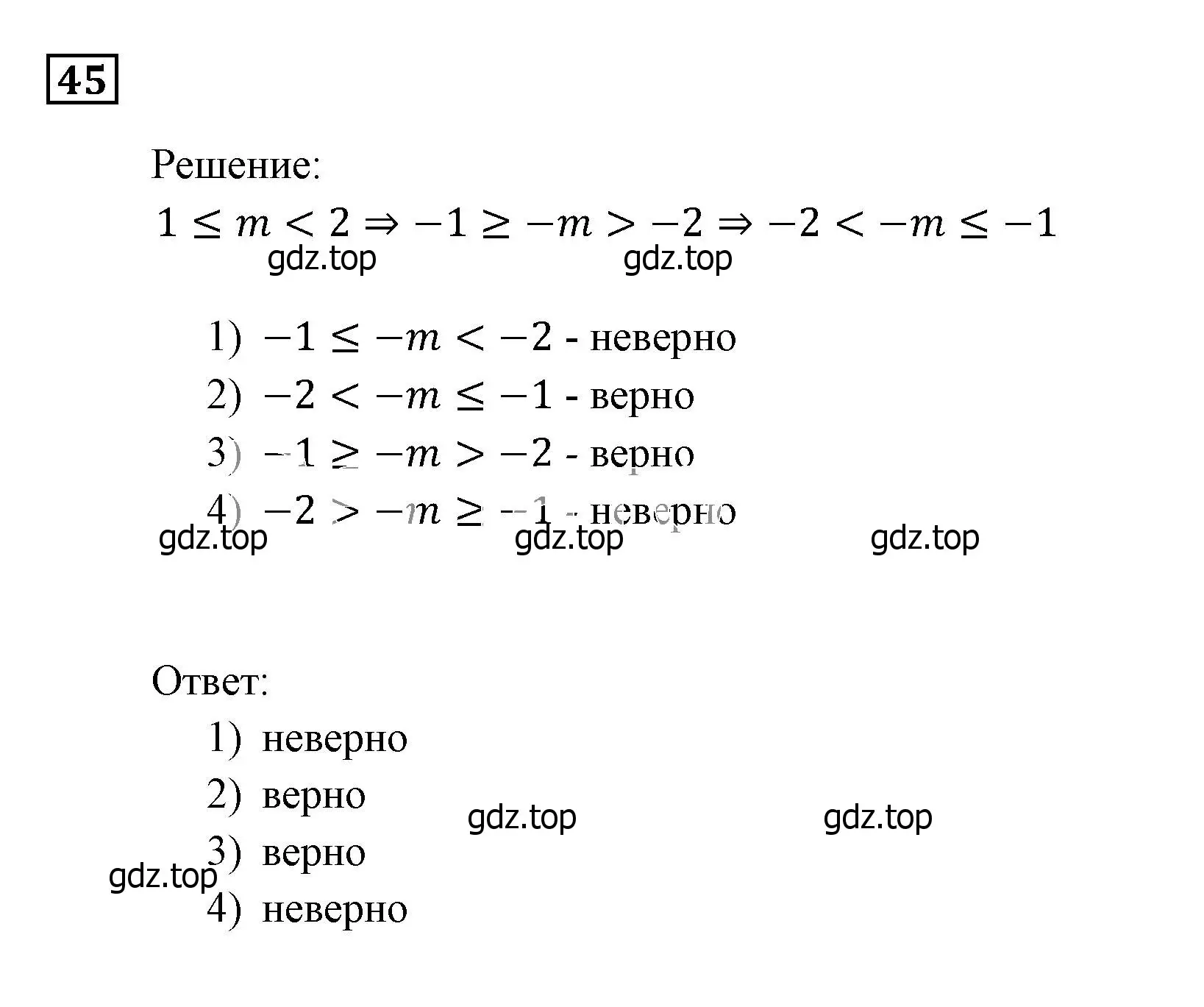 Решение 3. номер 45 (страница 15) гдз по алгебре 9 класс Мерзляк, Полонский, учебник
