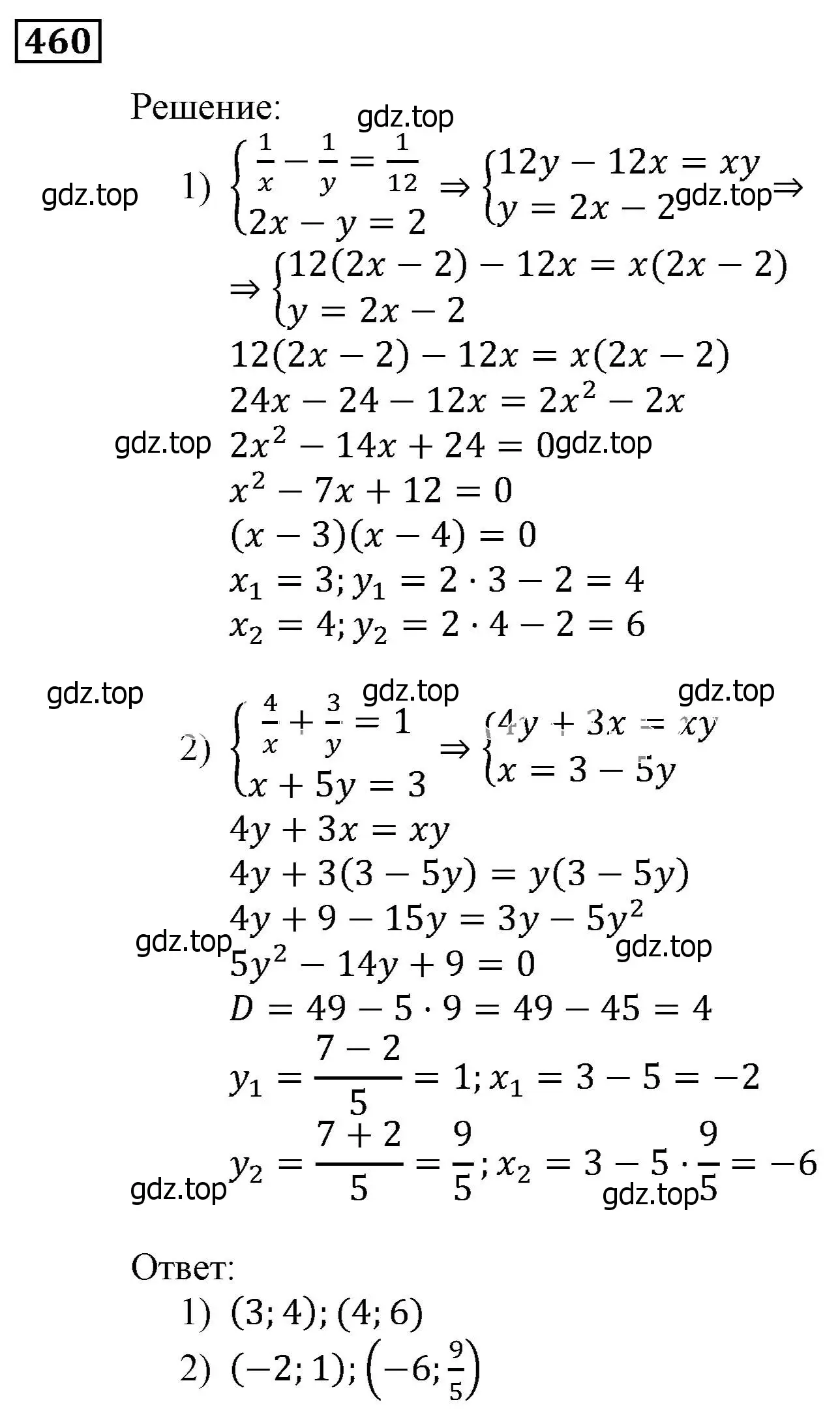 Решение 3. номер 460 (страница 128) гдз по алгебре 9 класс Мерзляк, Полонский, учебник