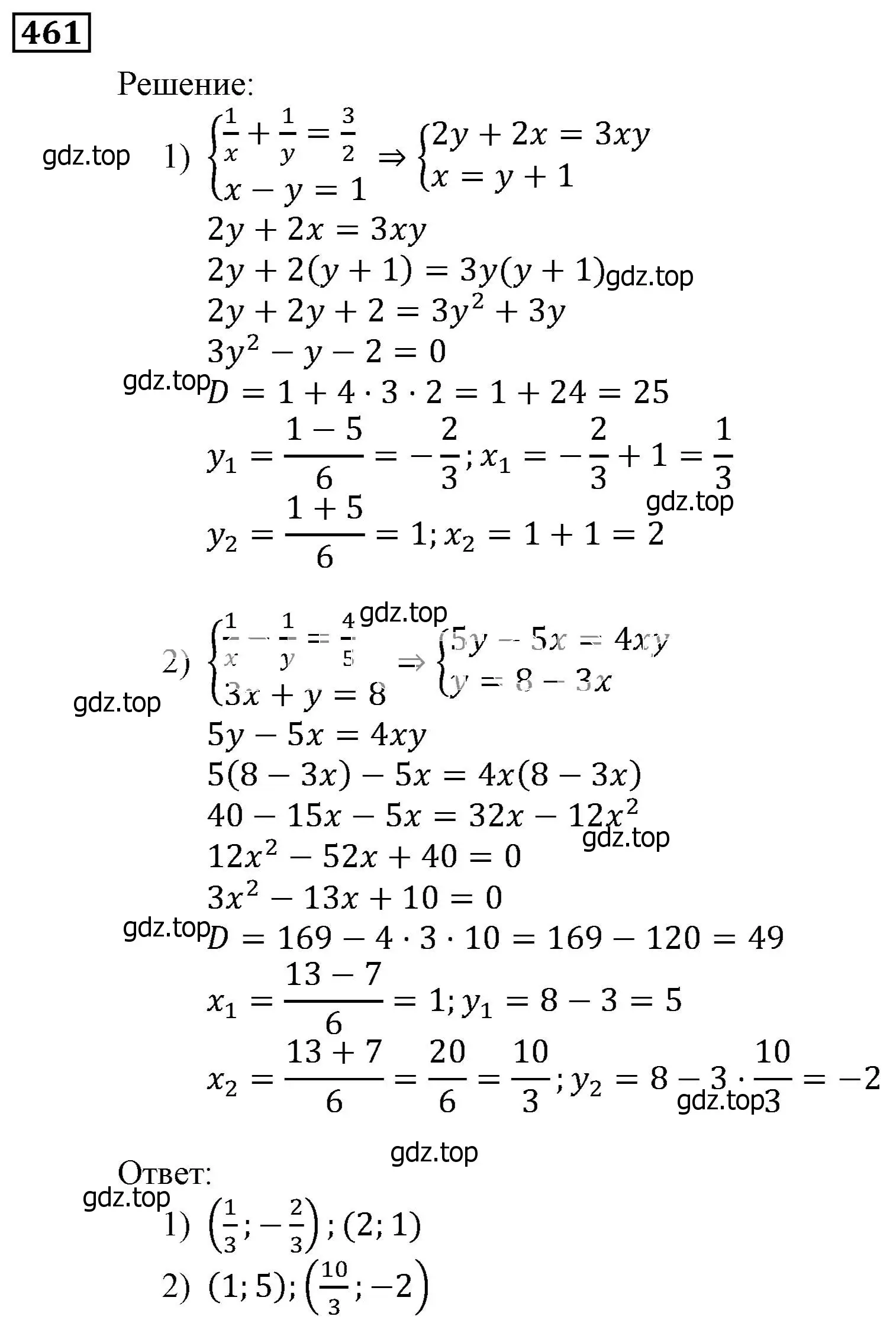 Решение 3. номер 461 (страница 128) гдз по алгебре 9 класс Мерзляк, Полонский, учебник