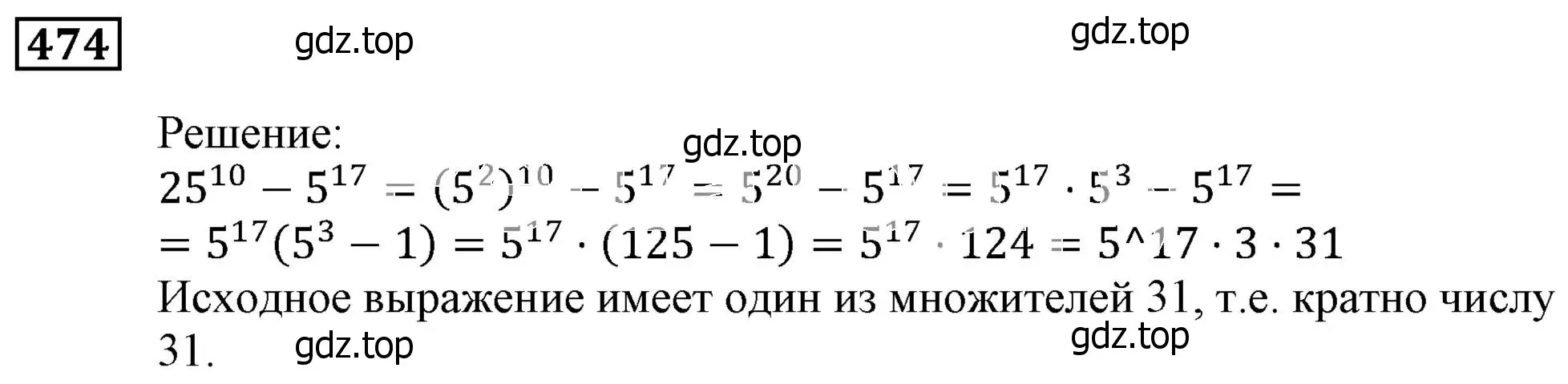 Решение 3. номер 474 (страница 130) гдз по алгебре 9 класс Мерзляк, Полонский, учебник