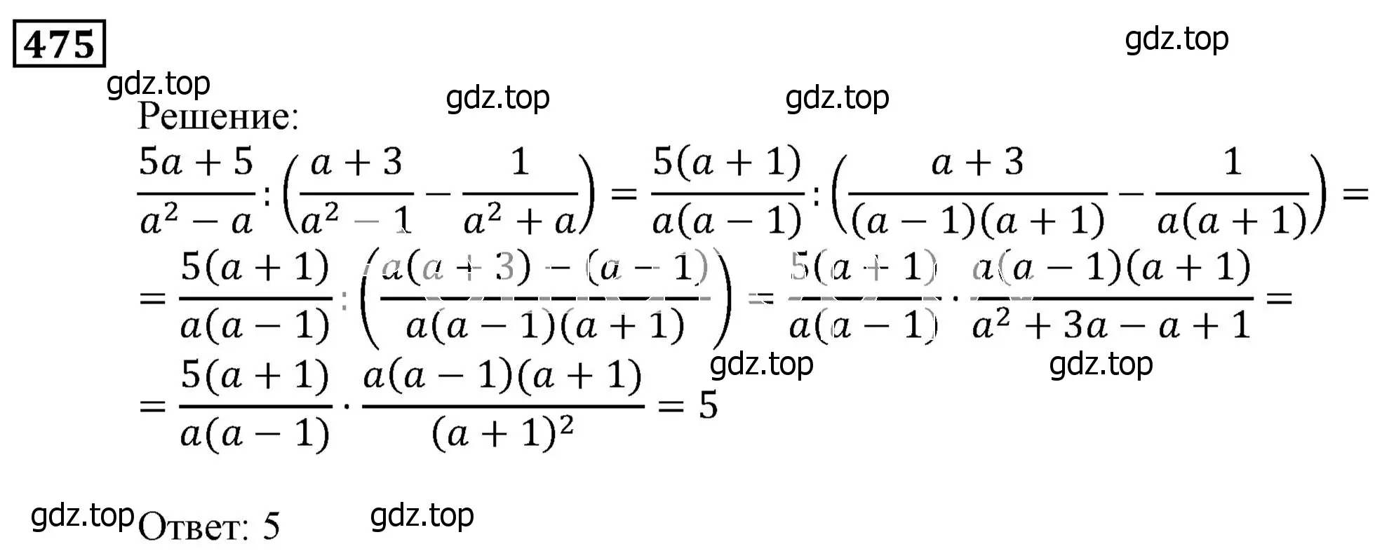 Решение 3. номер 475 (страница 130) гдз по алгебре 9 класс Мерзляк, Полонский, учебник
