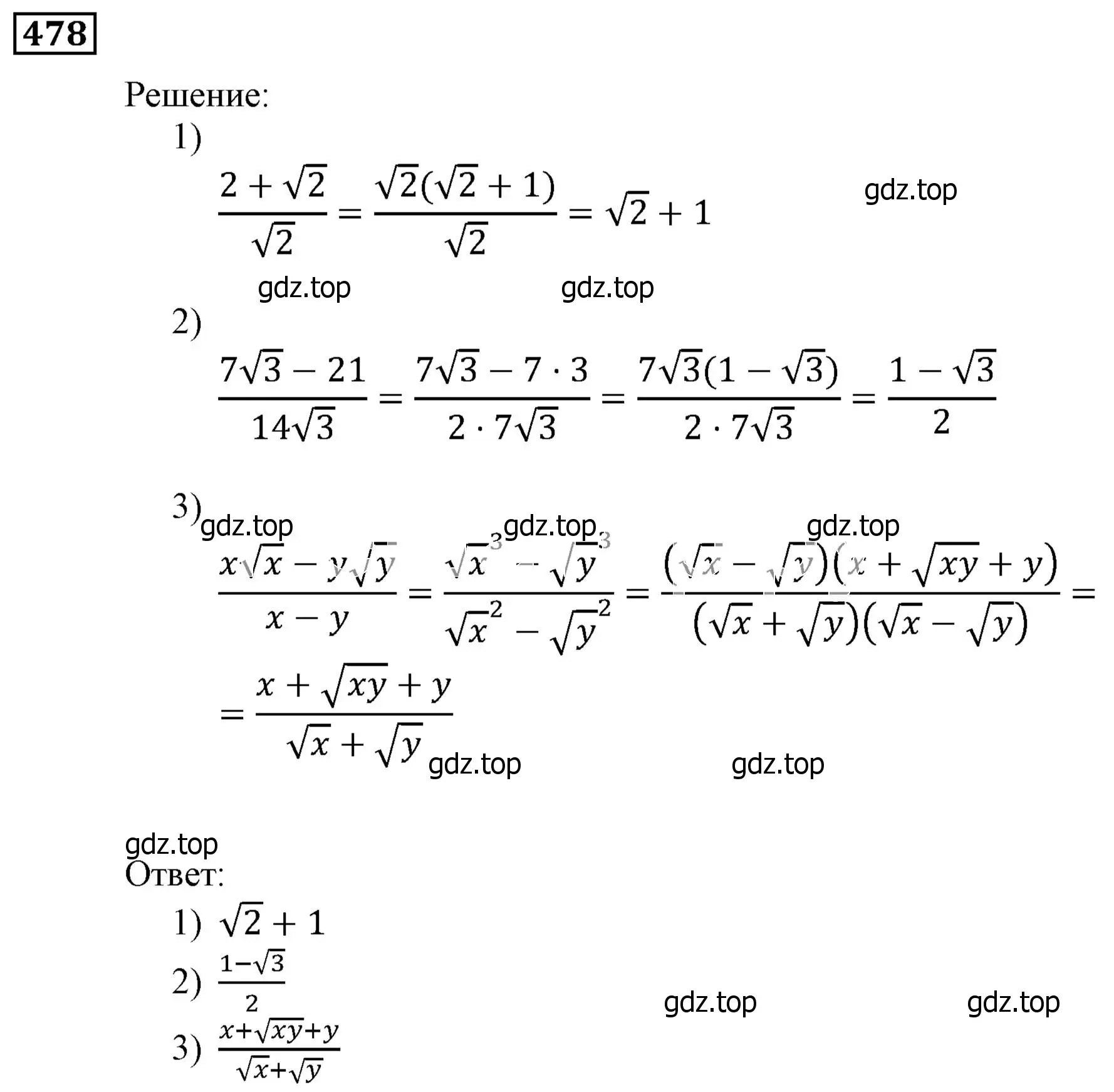 Решение 3. номер 478 (страница 131) гдз по алгебре 9 класс Мерзляк, Полонский, учебник