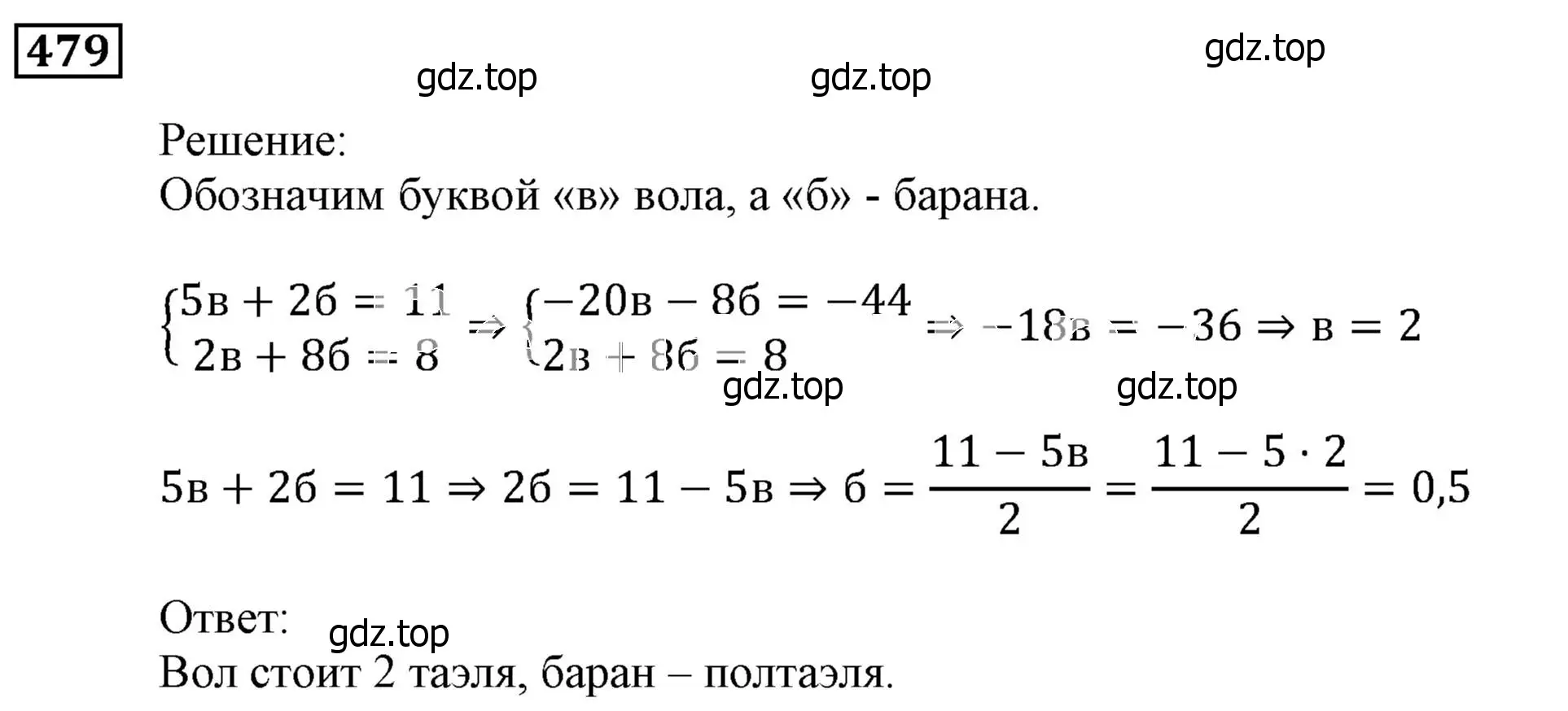 Решение 3. номер 479 (страница 131) гдз по алгебре 9 класс Мерзляк, Полонский, учебник