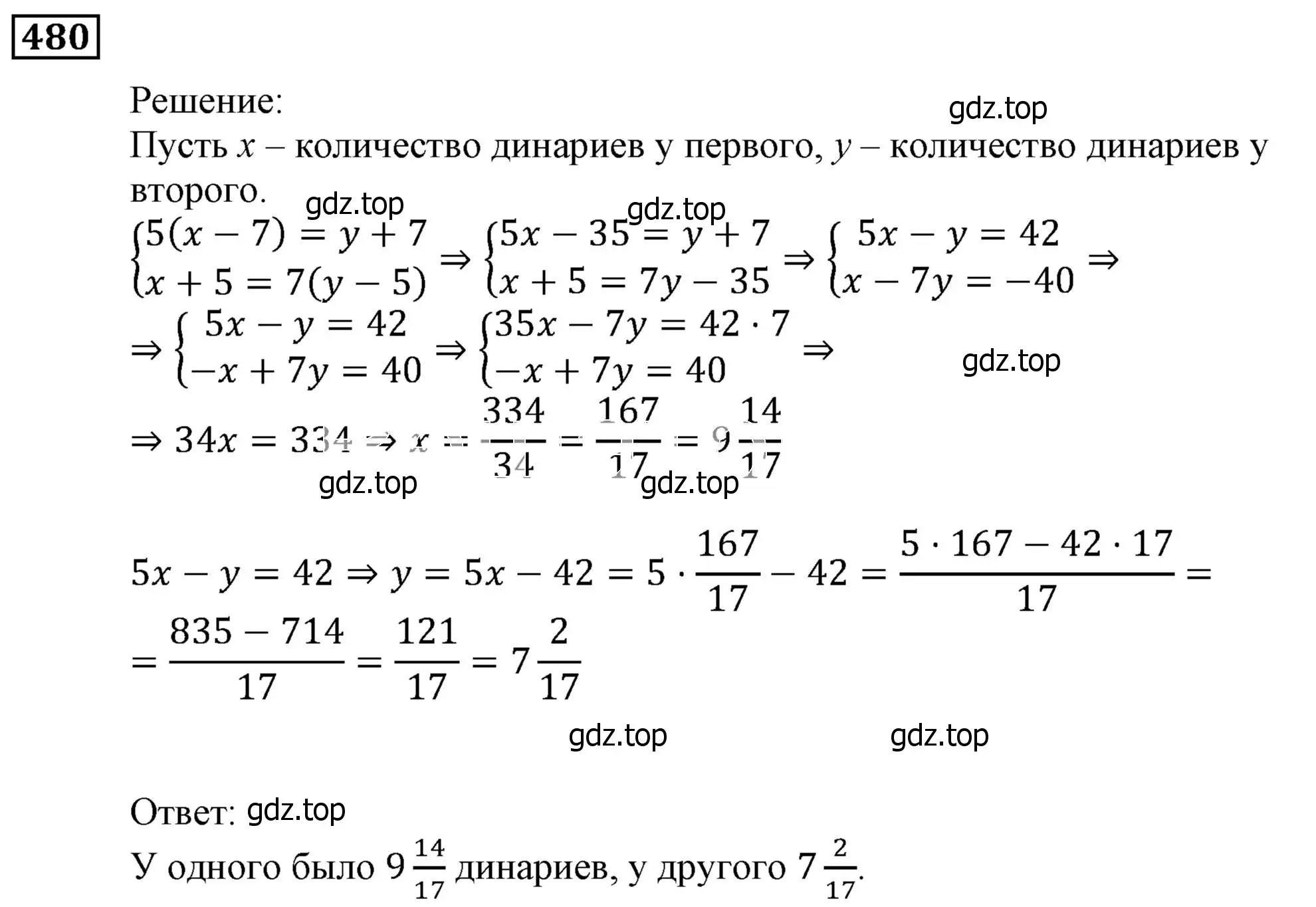 Решение 3. номер 480 (страница 131) гдз по алгебре 9 класс Мерзляк, Полонский, учебник