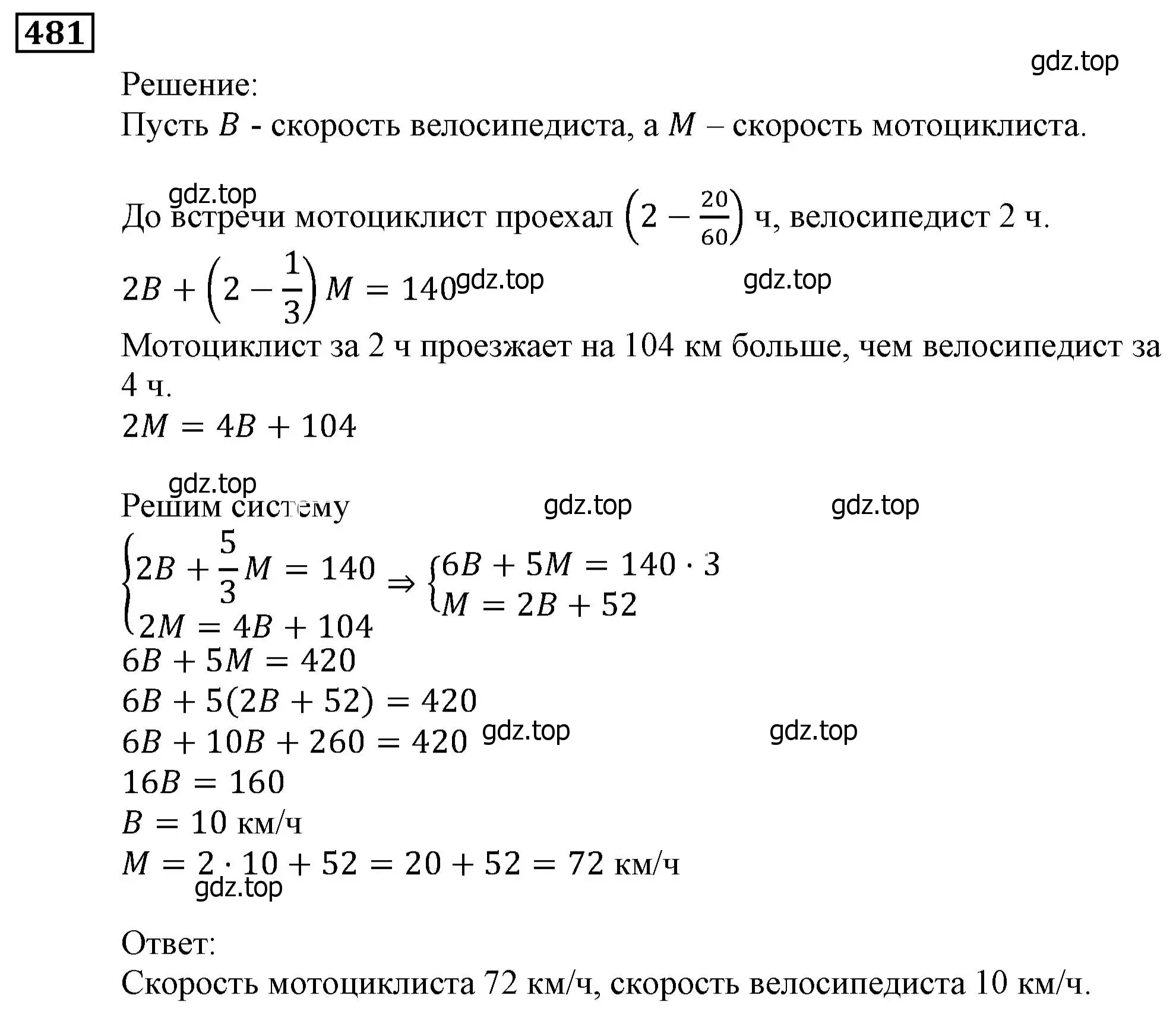 Решение 3. номер 481 (страница 131) гдз по алгебре 9 класс Мерзляк, Полонский, учебник