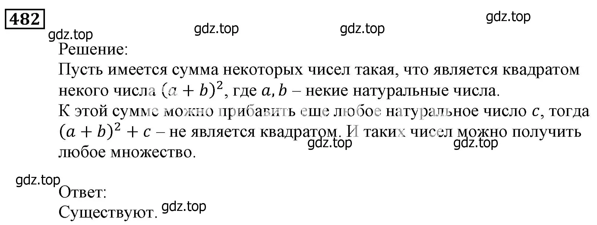 Решение 3. номер 482 (страница 131) гдз по алгебре 9 класс Мерзляк, Полонский, учебник