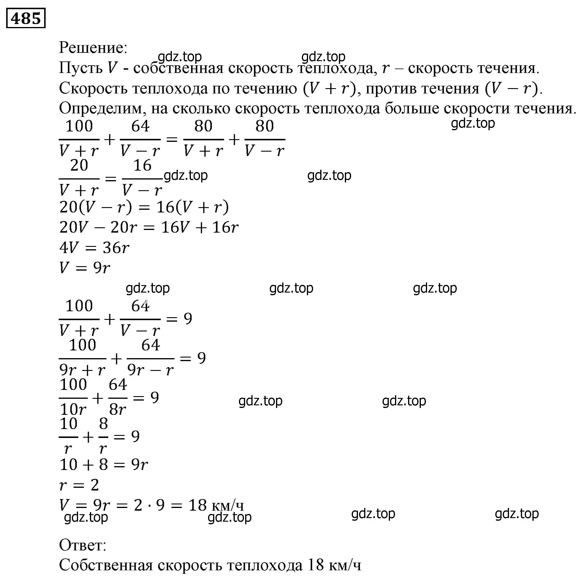 Решение 3. номер 485 (страница 143) гдз по алгебре 9 класс Мерзляк, Полонский, учебник